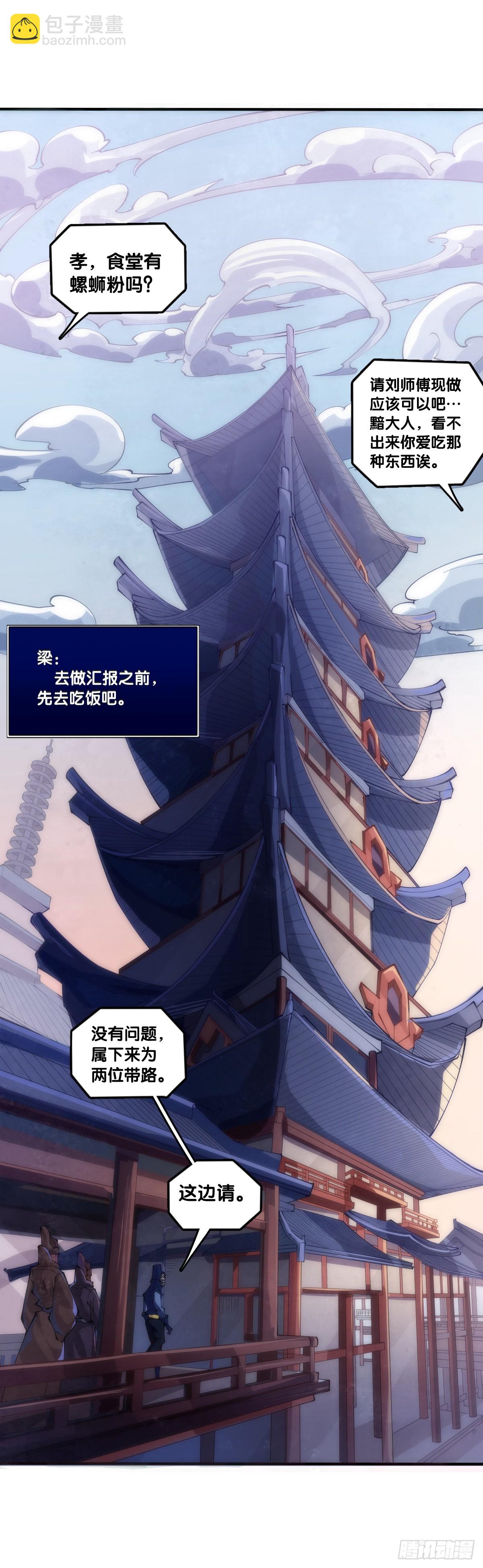 《龙响天下》饲养宠物就要做好为他送终的觉悟 第21页