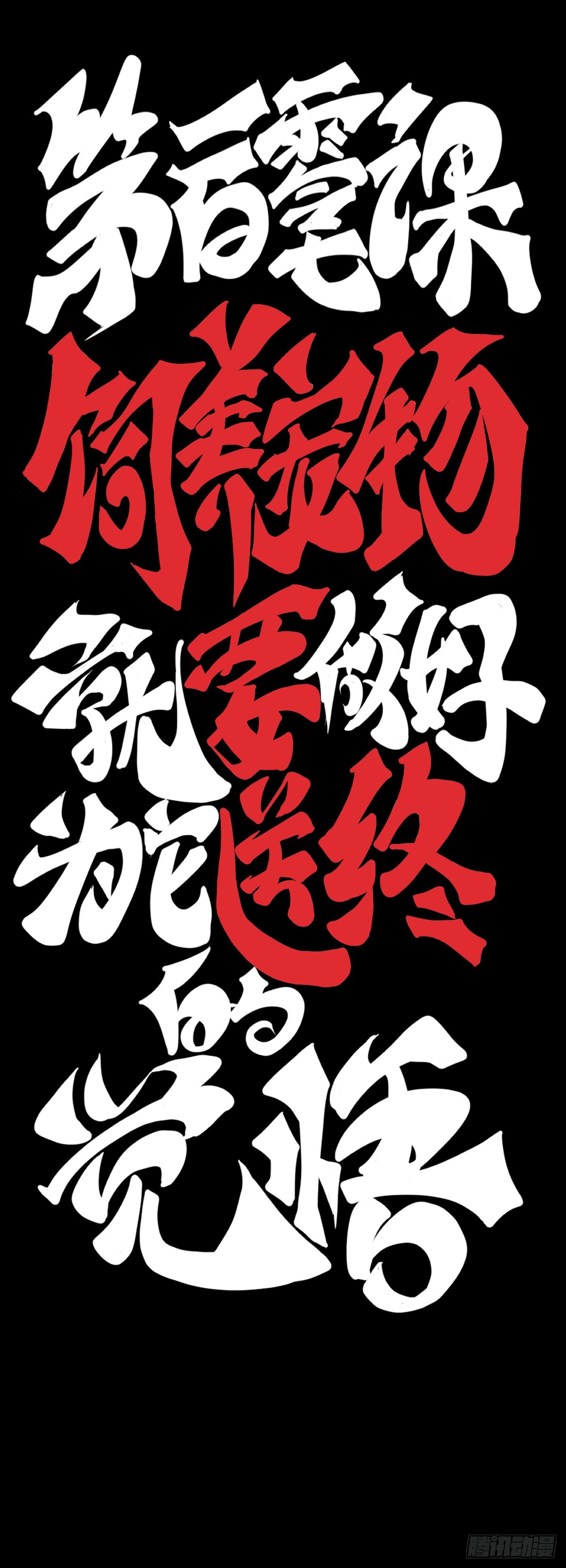 《龙响天下》饲养宠物就要做好为他送终的觉悟 第23页