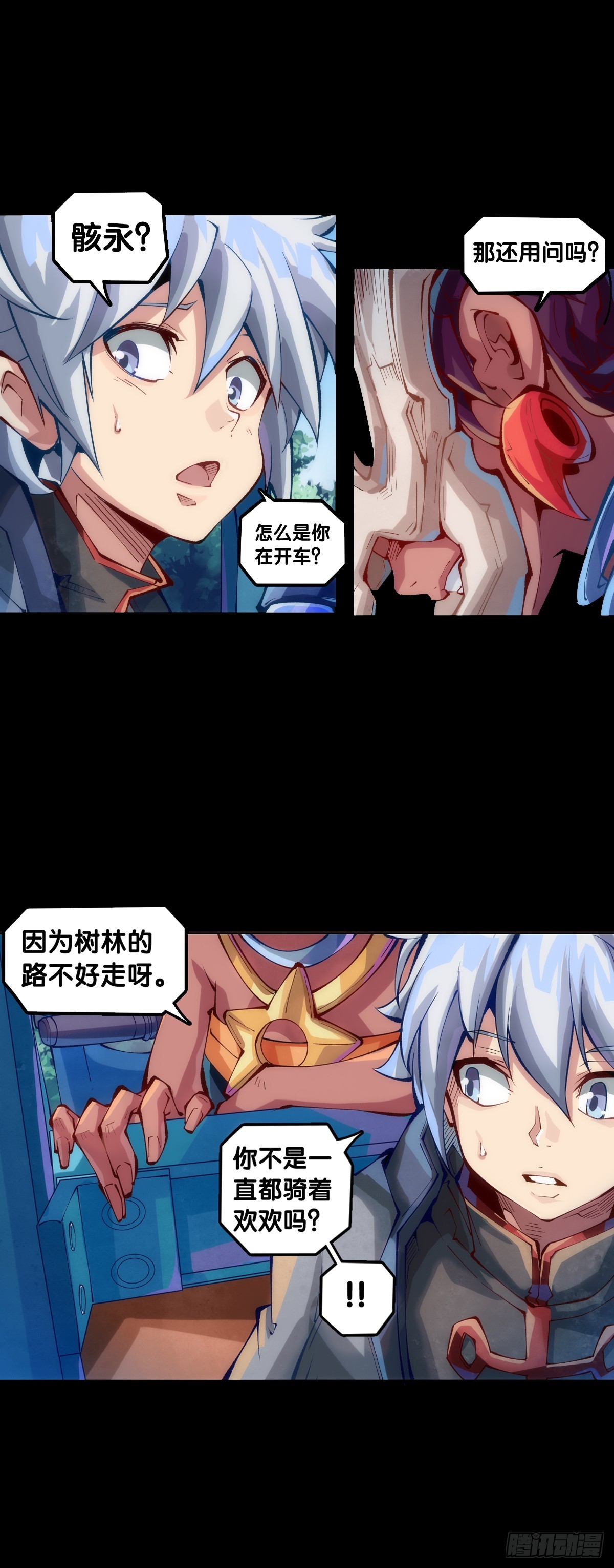 《龙响天下》饲养宠物就要做好为他送终的觉悟 第26页
