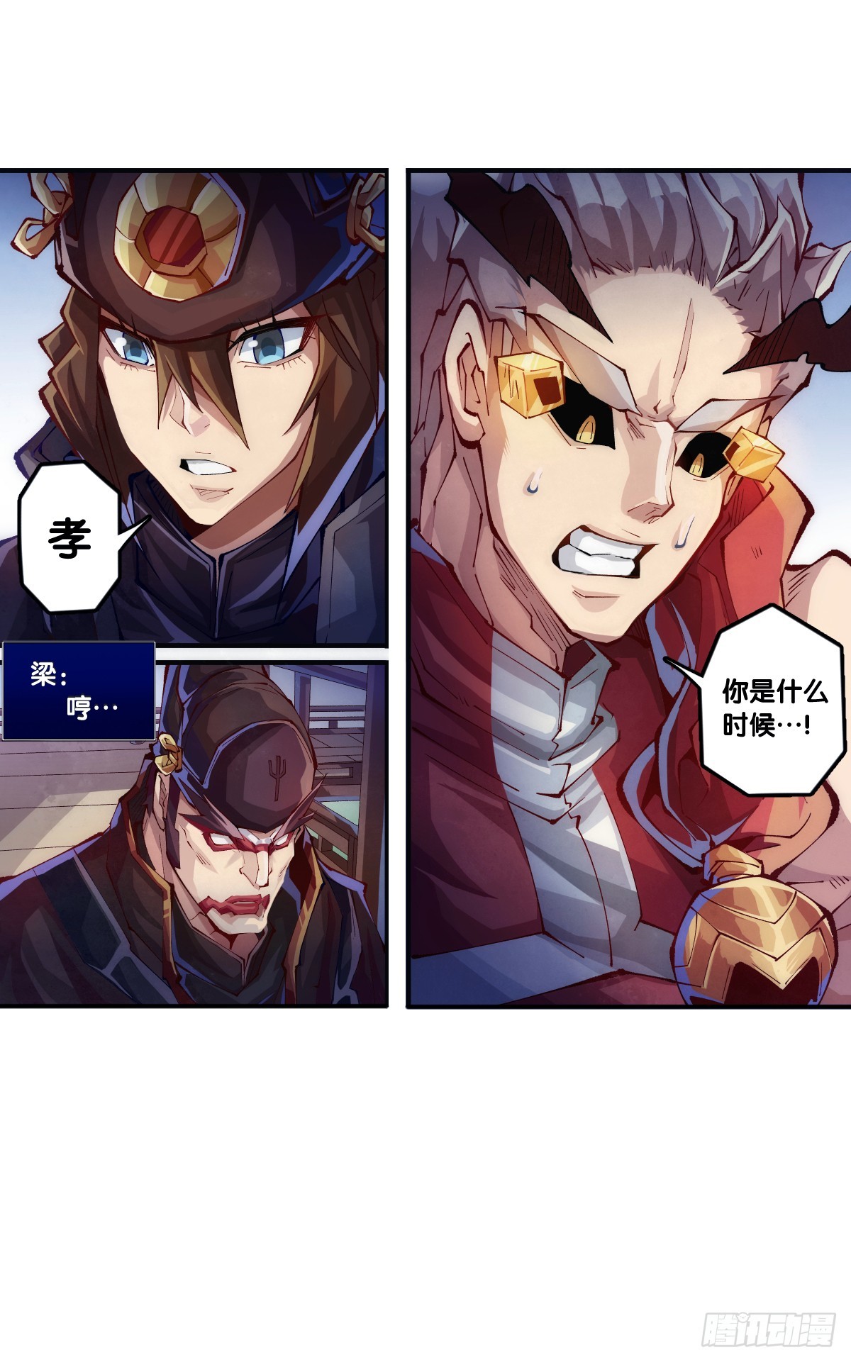 《龙响天下》饲养宠物就要做好为他送终的觉悟 第2页