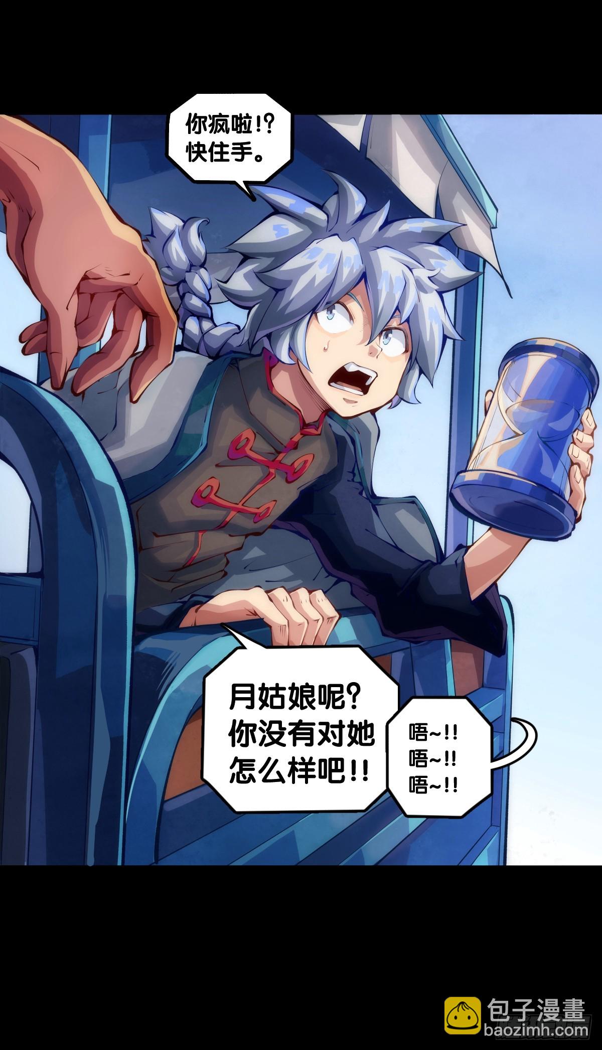 《龙响天下》饲养宠物就要做好为他送终的觉悟 第31页