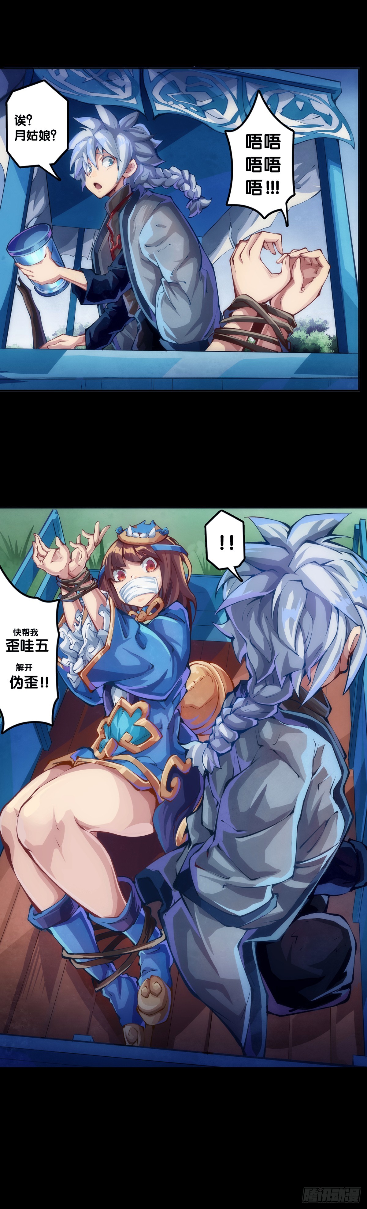《龙响天下》饲养宠物就要做好为他送终的觉悟 第32页
