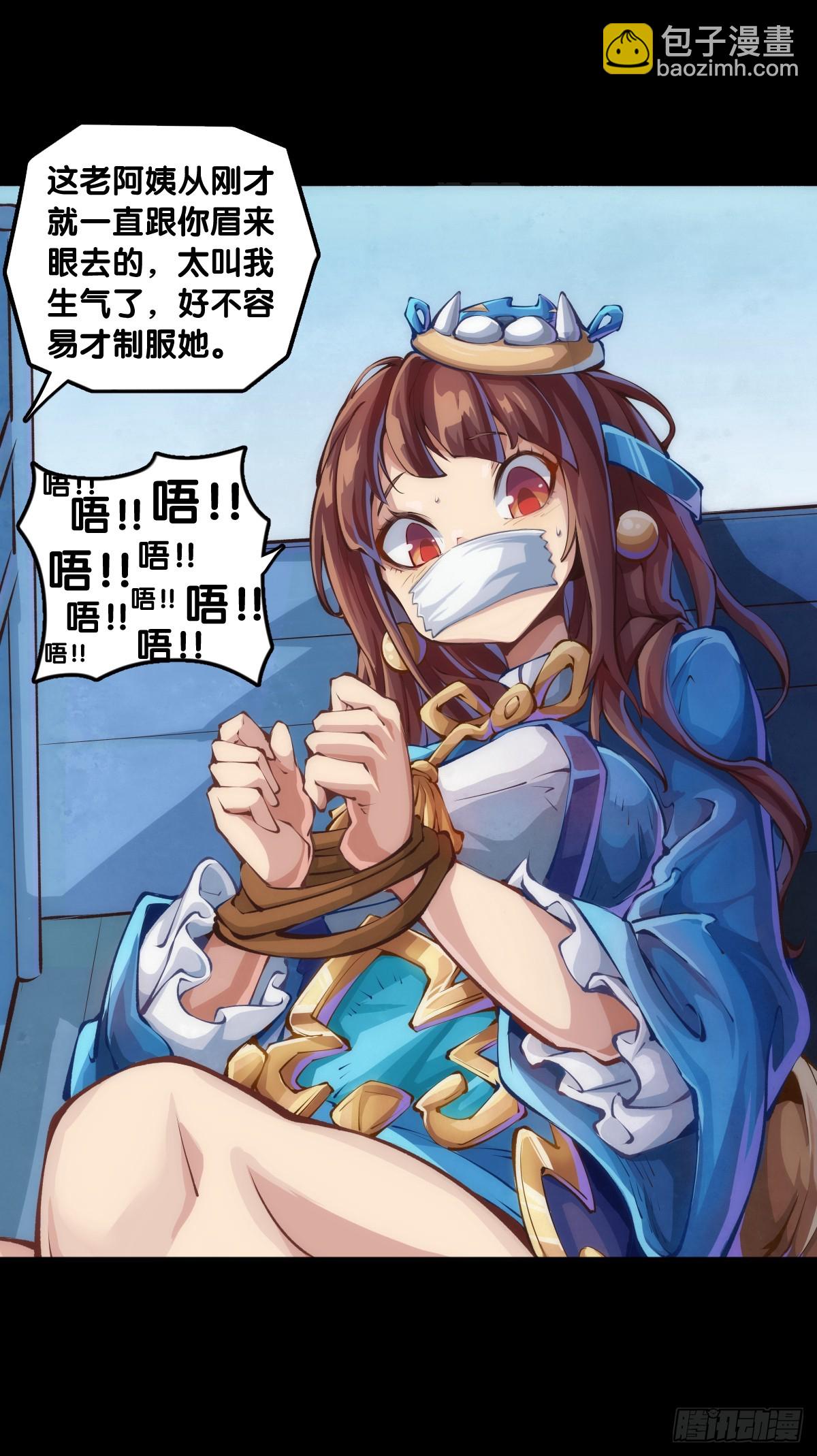 《龙响天下》饲养宠物就要做好为他送终的觉悟 第33页