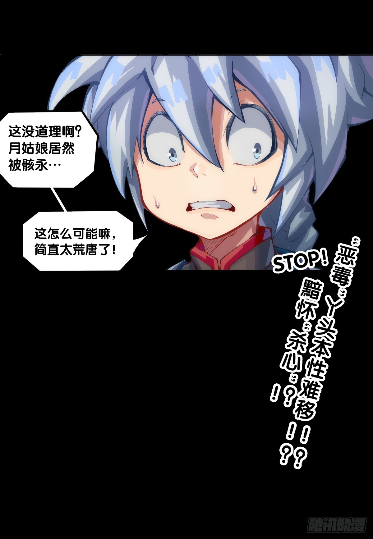 《龙响天下》饲养宠物就要做好为他送终的觉悟 第34页