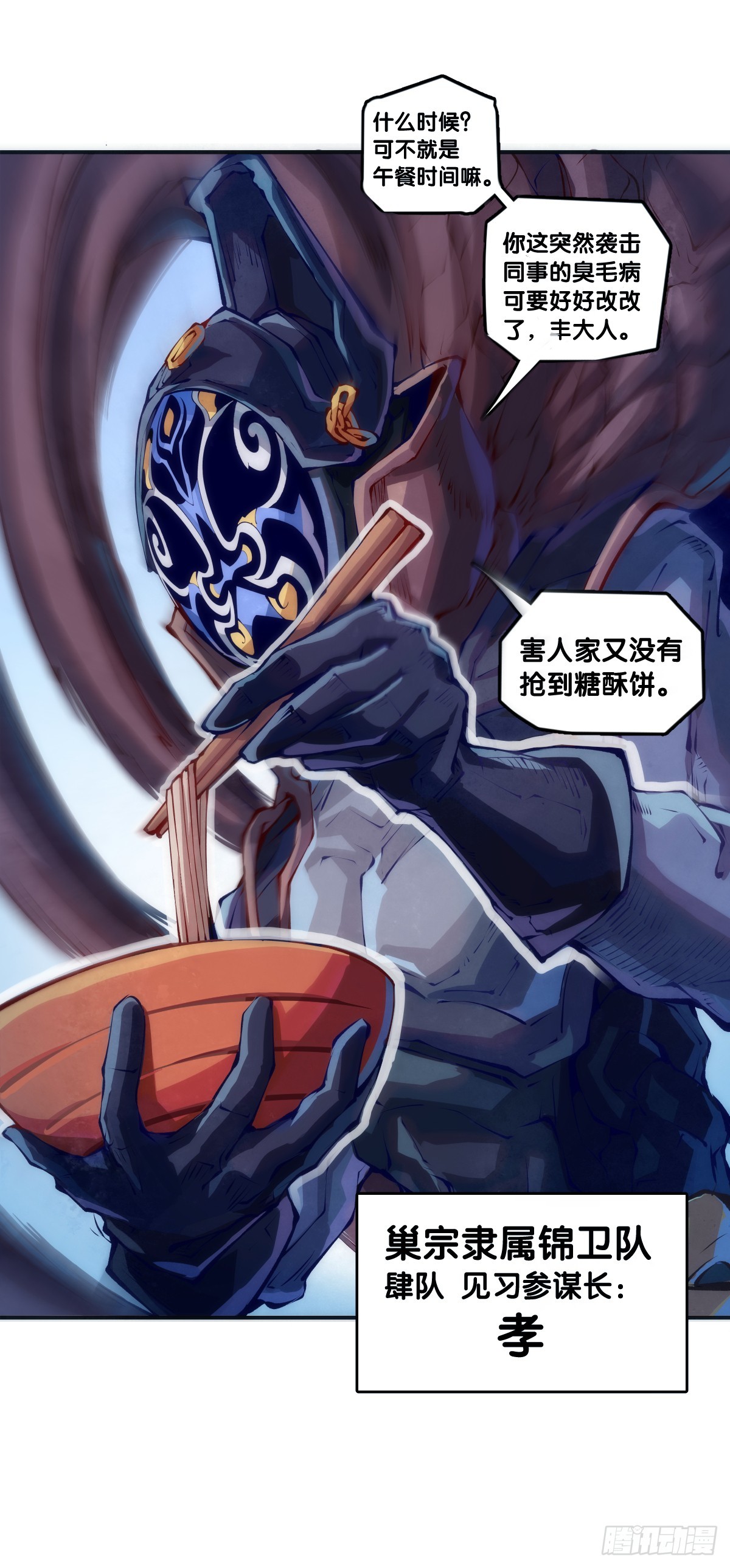 《龙响天下》饲养宠物就要做好为他送终的觉悟 第3页