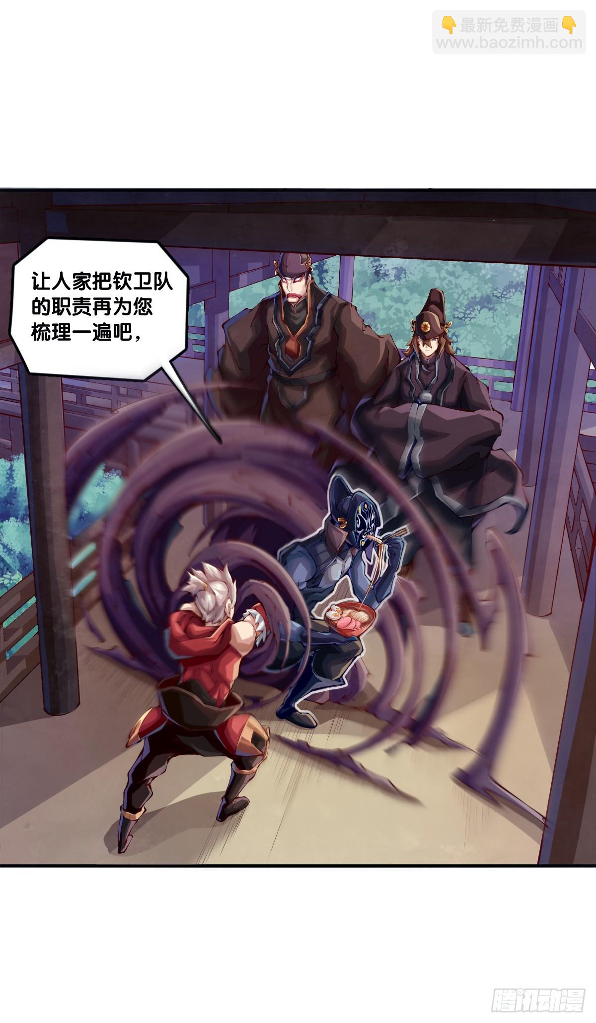 《龙响天下》饲养宠物就要做好为他送终的觉悟 第4页