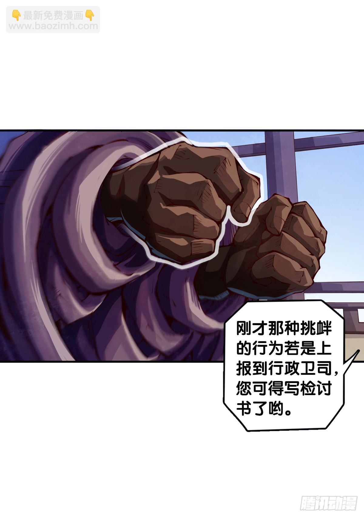 《龙响天下》饲养宠物就要做好为他送终的觉悟 第6页