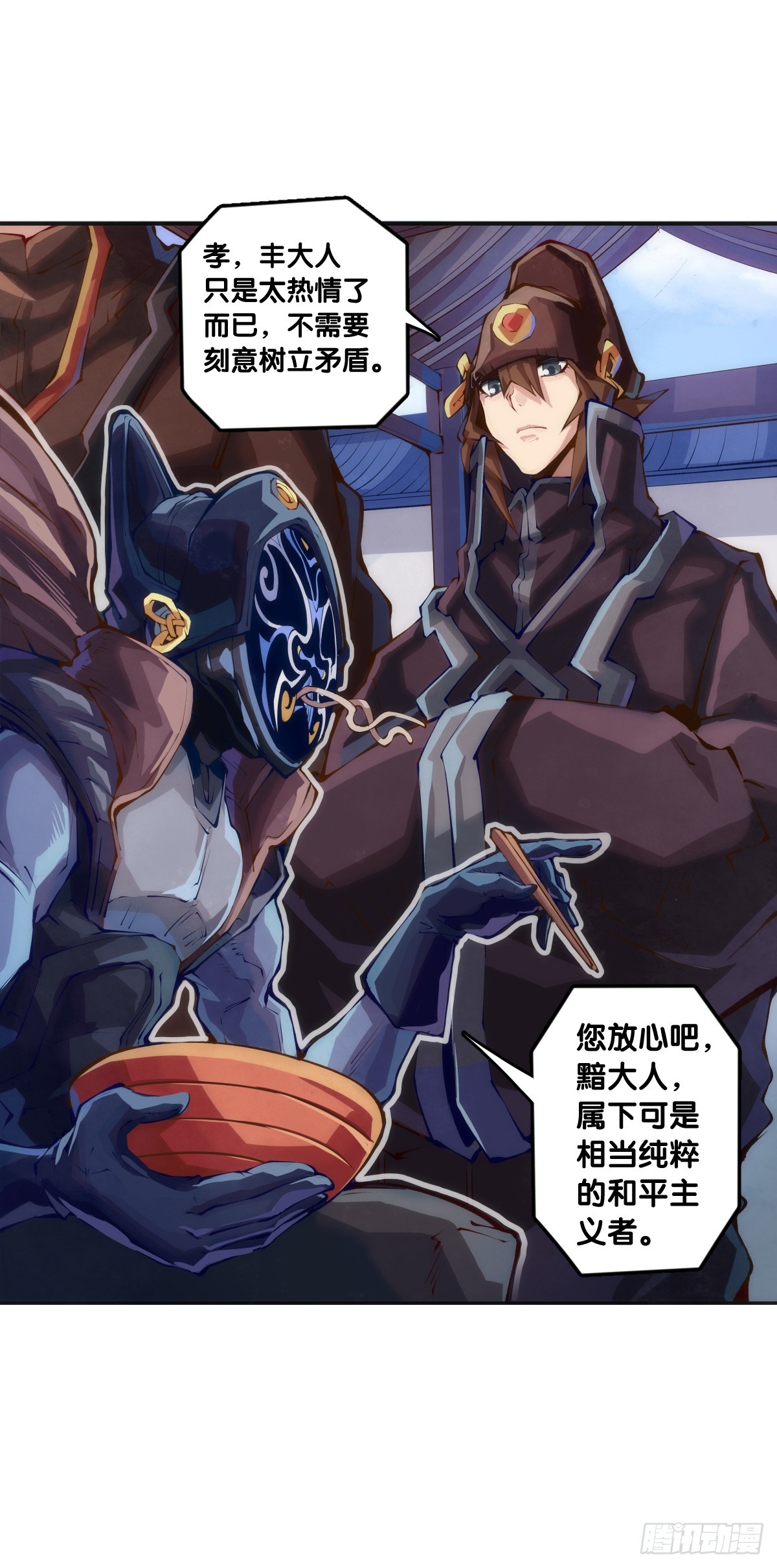 《龙响天下》饲养宠物就要做好为他送终的觉悟 第7页