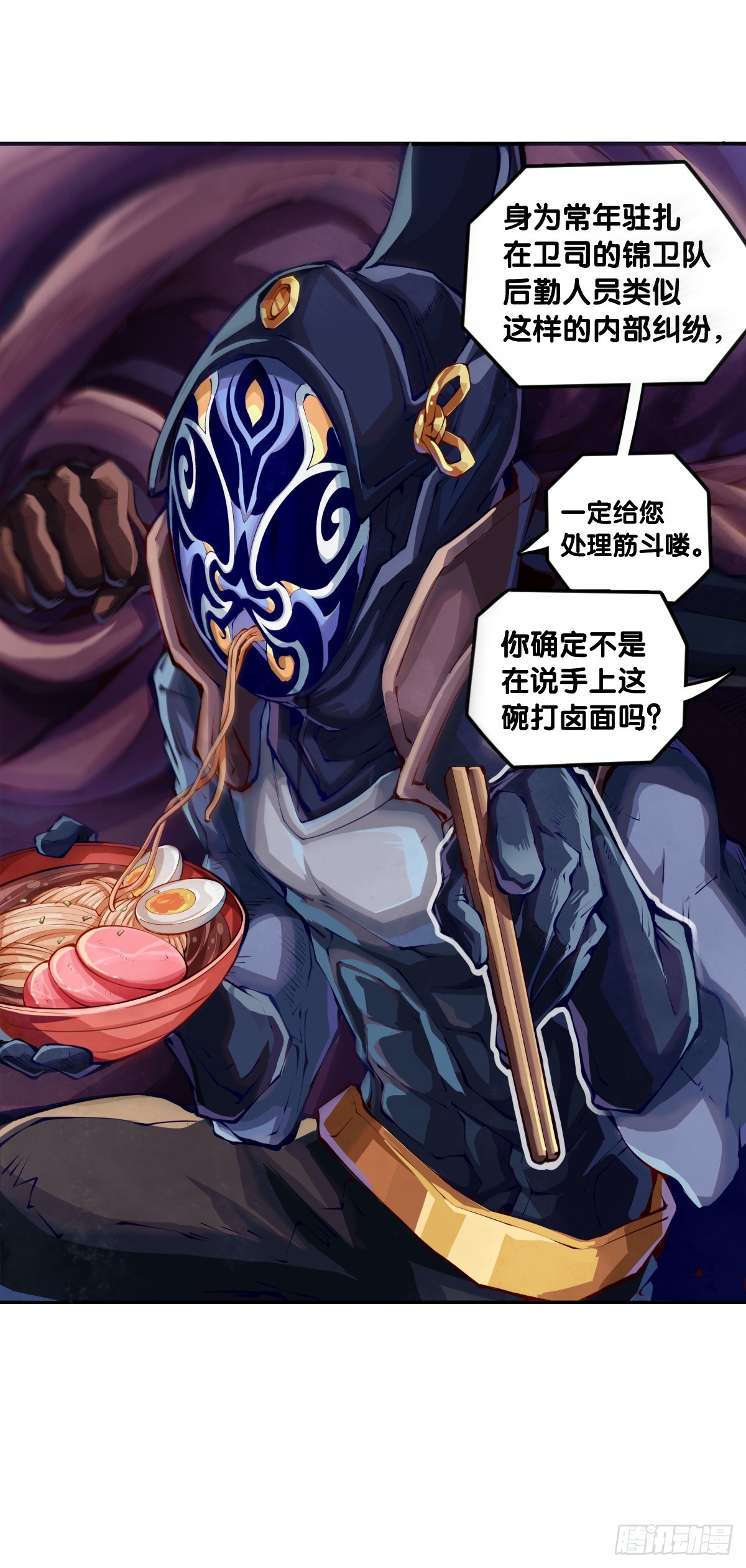 《龙响天下》饲养宠物就要做好为他送终的觉悟 第8页