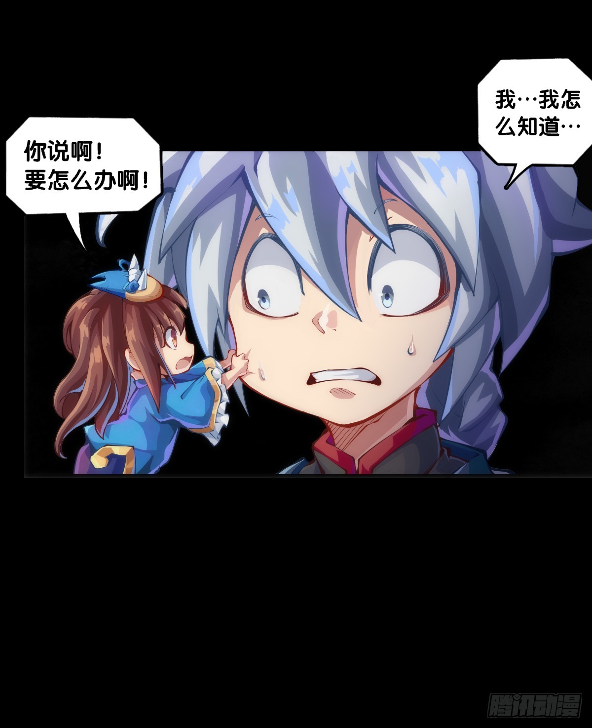 《龙响天下》爬山涉水时一定要注意脚边的路况 第15页