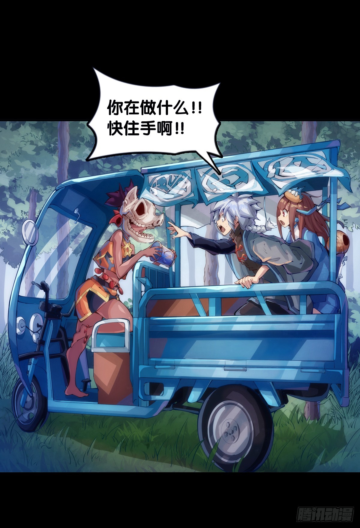 《龙响天下》爬山涉水时一定要注意脚边的路况 第6页