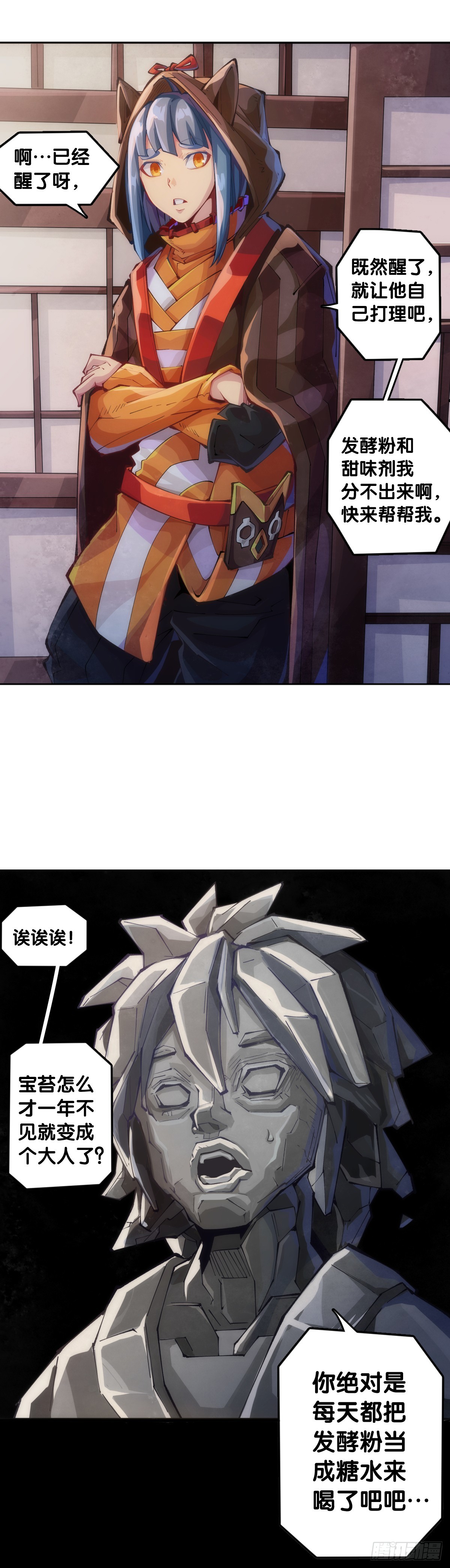 《龙响天下》不用陀螺也能验证是不是在做梦 第12页