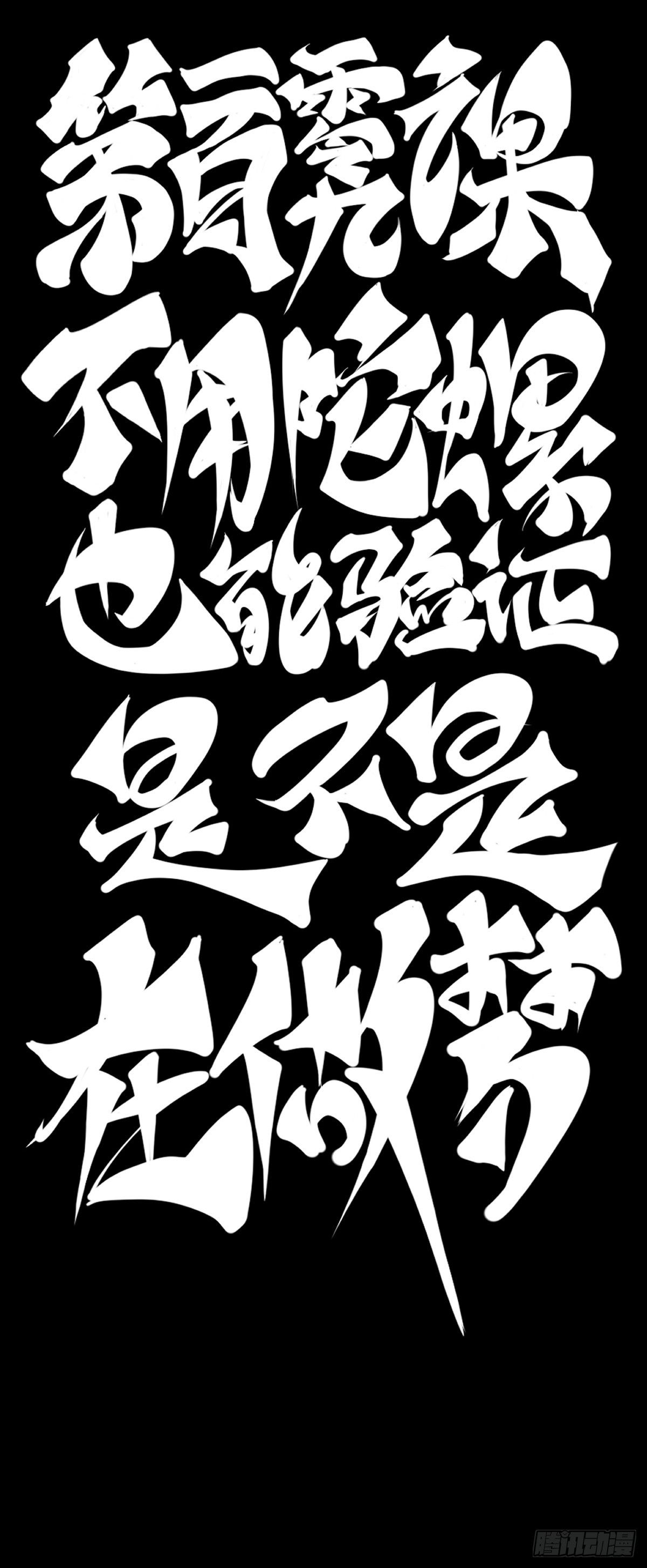 《龙响天下》不用陀螺也能验证是不是在做梦 第14页