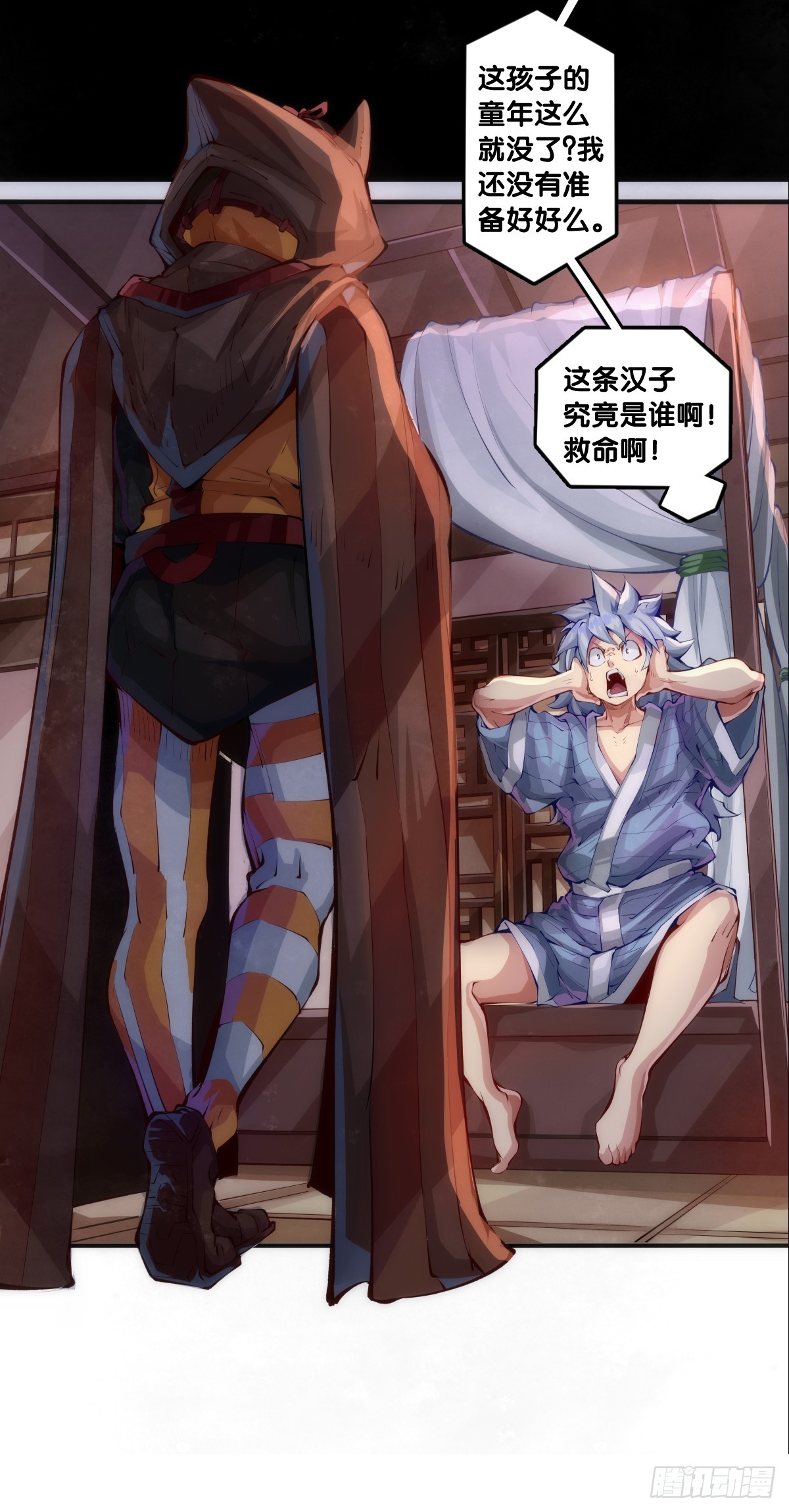 《龙响天下》不用陀螺也能验证是不是在做梦 第16页