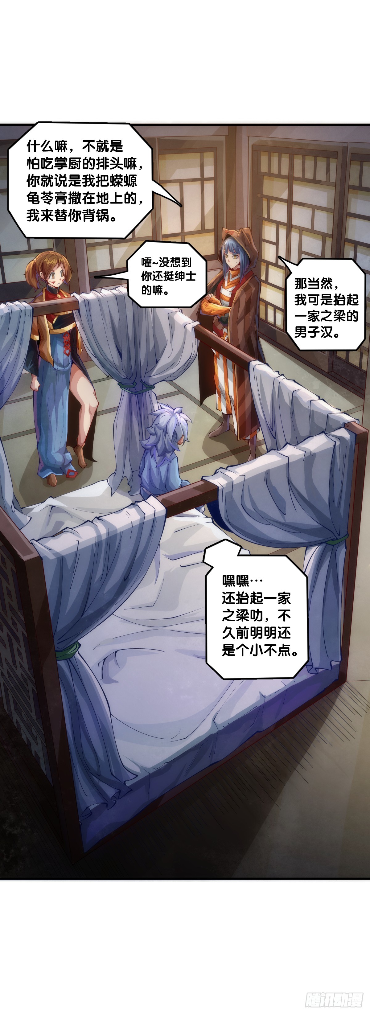 《龙响天下》不用陀螺也能验证是不是在做梦 第17页