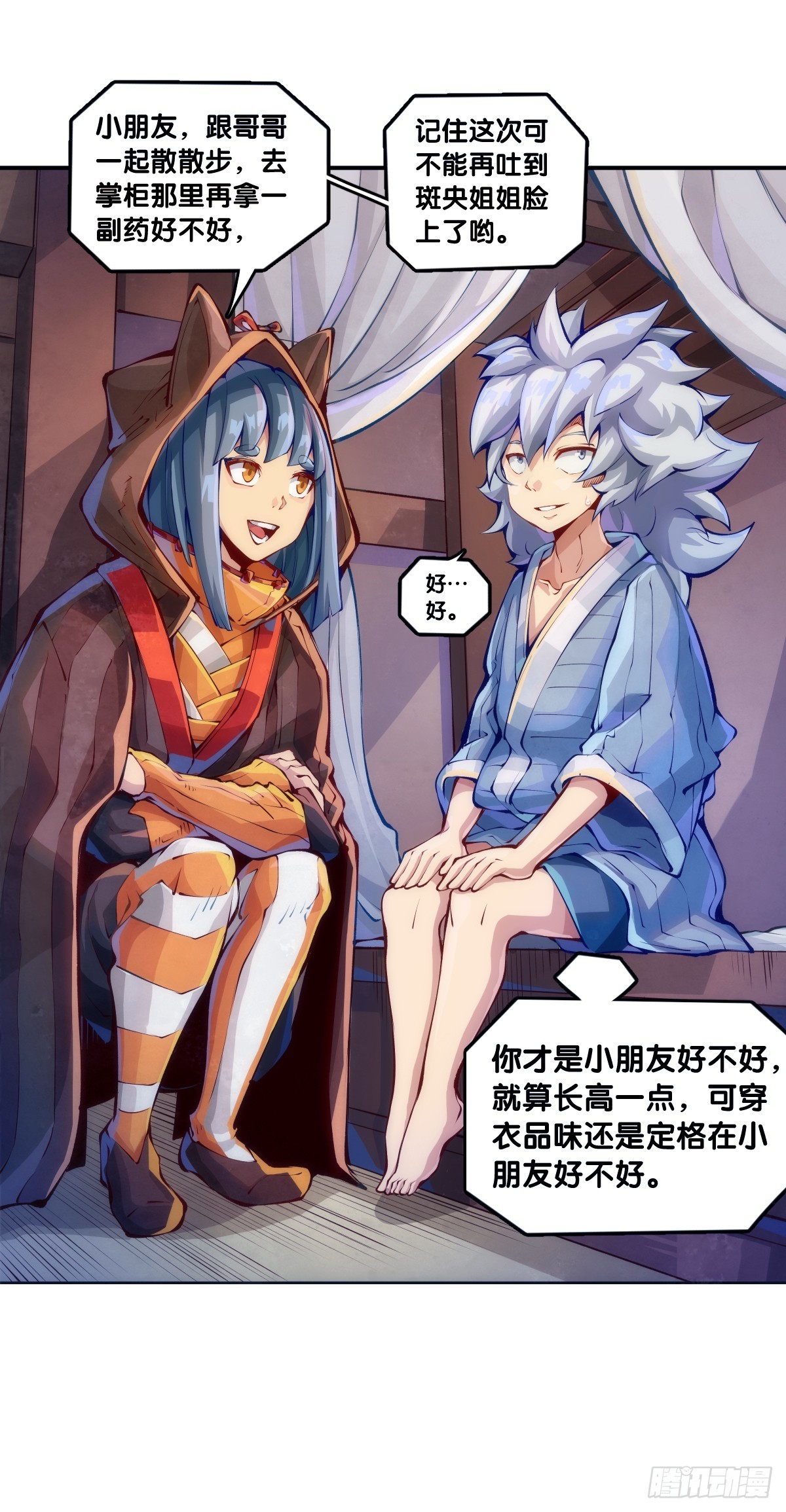《龙响天下》不用陀螺也能验证是不是在做梦 第18页