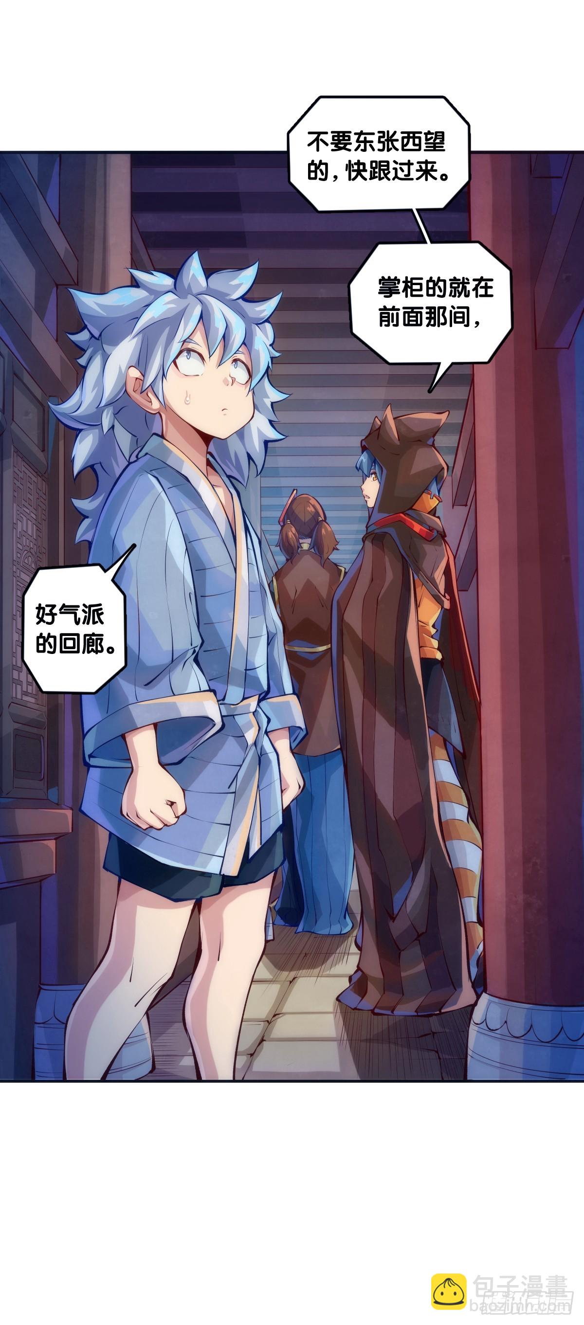 《龙响天下》不用陀螺也能验证是不是在做梦 第19页