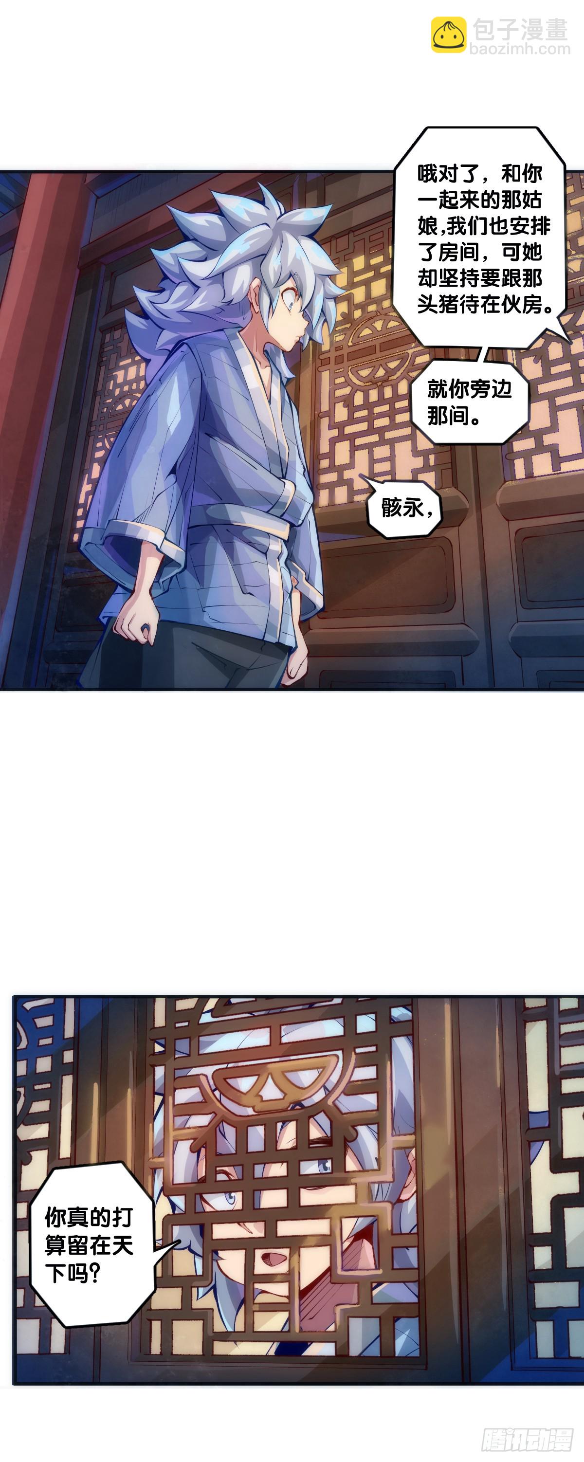 《龙响天下》不用陀螺也能验证是不是在做梦 第20页