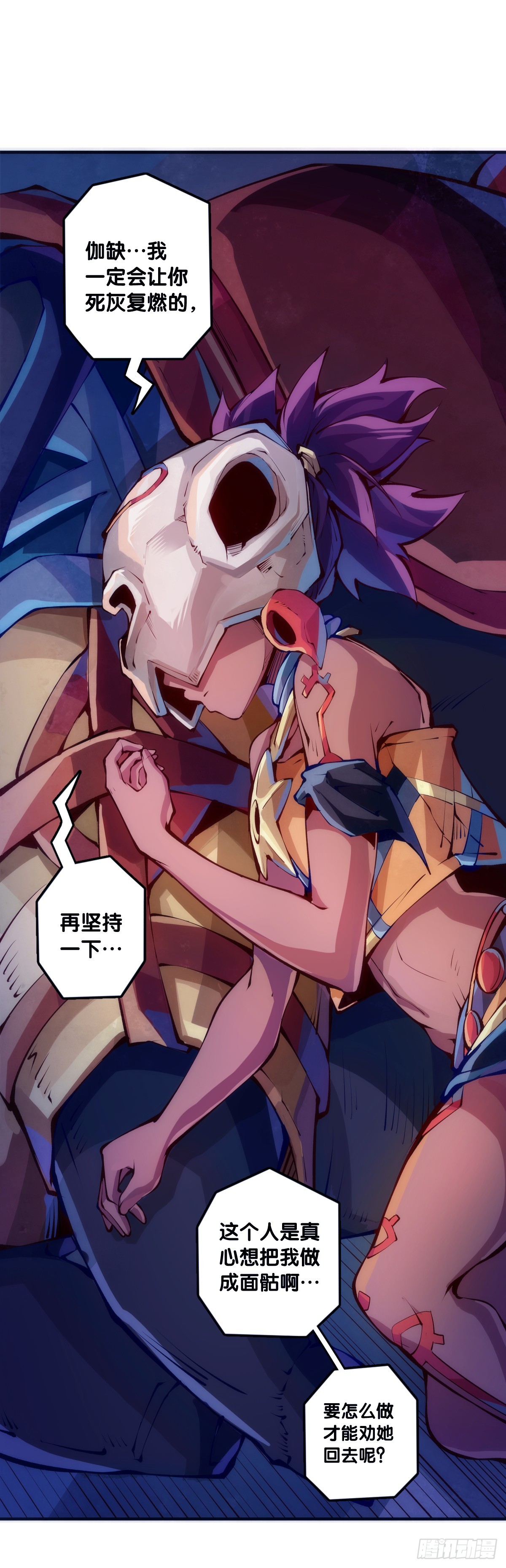 《龙响天下》不用陀螺也能验证是不是在做梦 第22页
