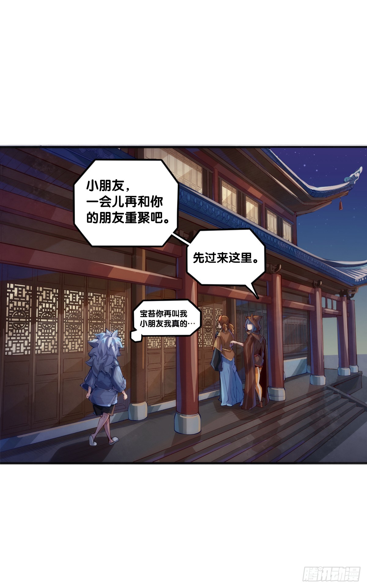 《龙响天下》不用陀螺也能验证是不是在做梦 第23页