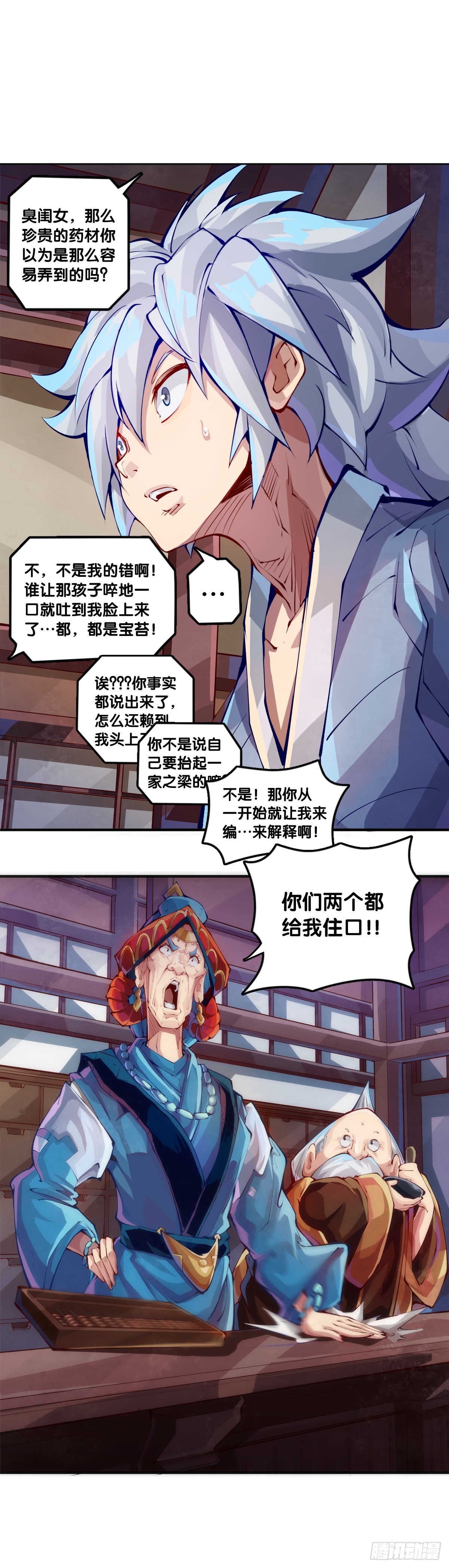 《龙响天下》不用陀螺也能验证是不是在做梦 第26页