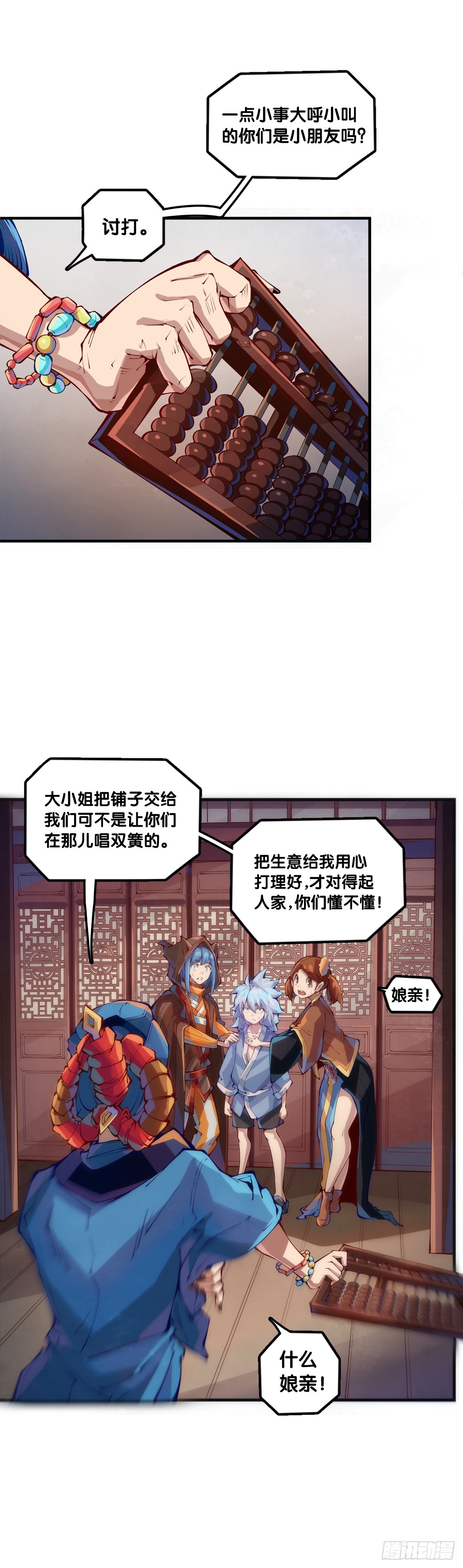 《龙响天下》不用陀螺也能验证是不是在做梦 第27页