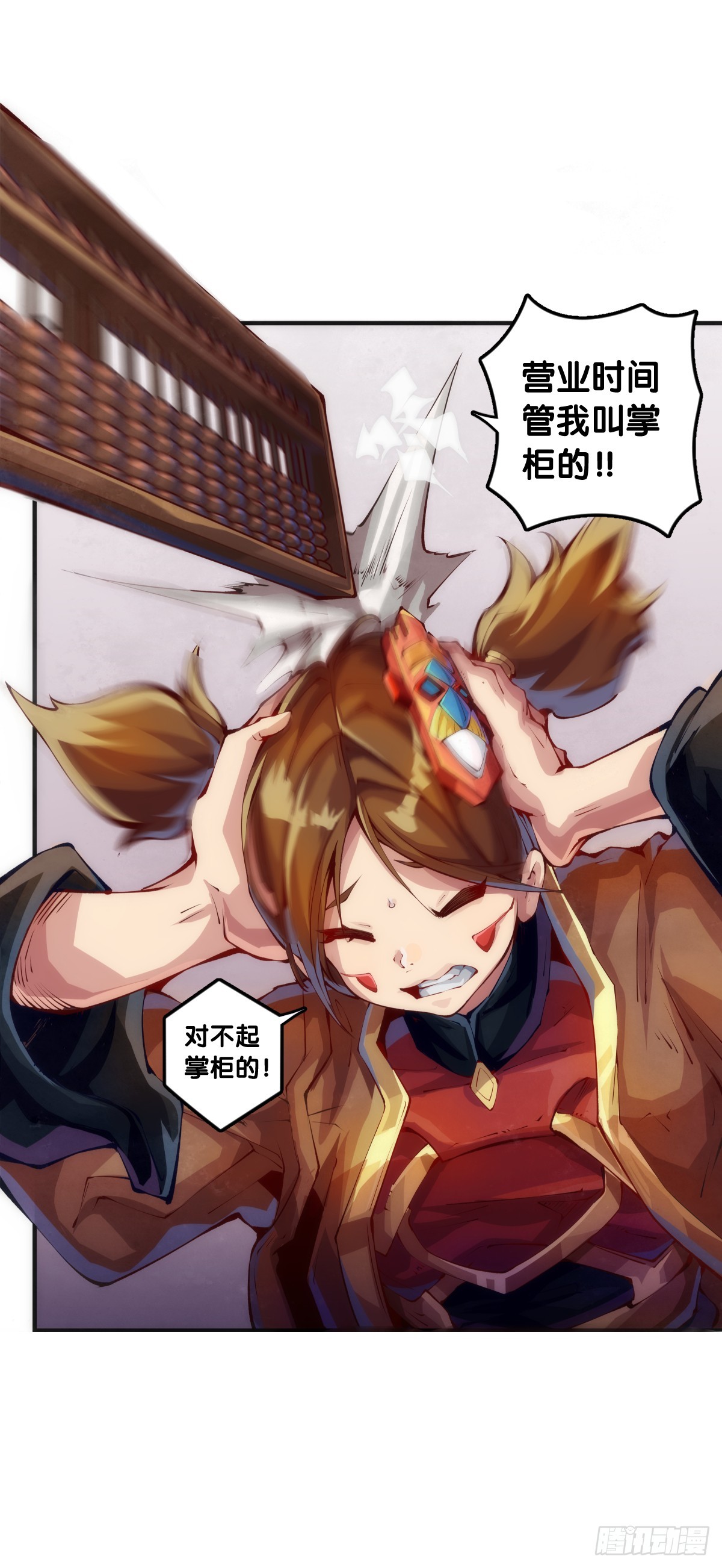 《龙响天下》不用陀螺也能验证是不是在做梦 第28页