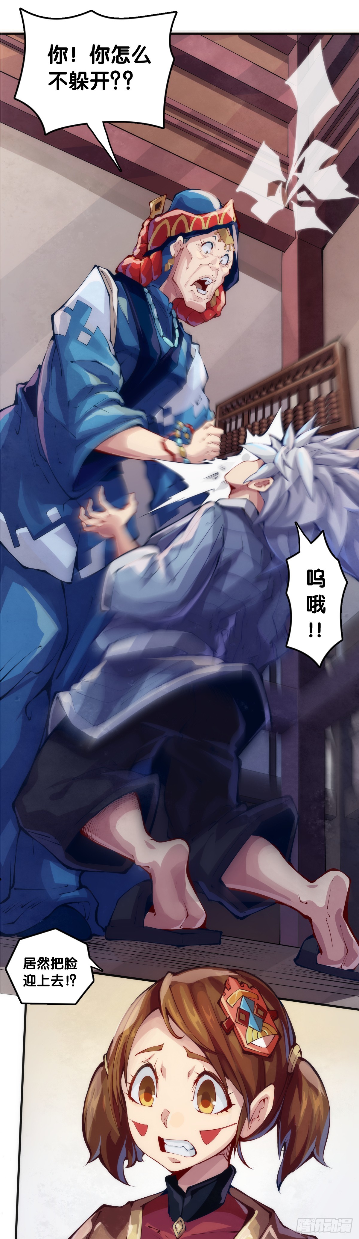 《龙响天下》不用陀螺也能验证是不是在做梦 第32页