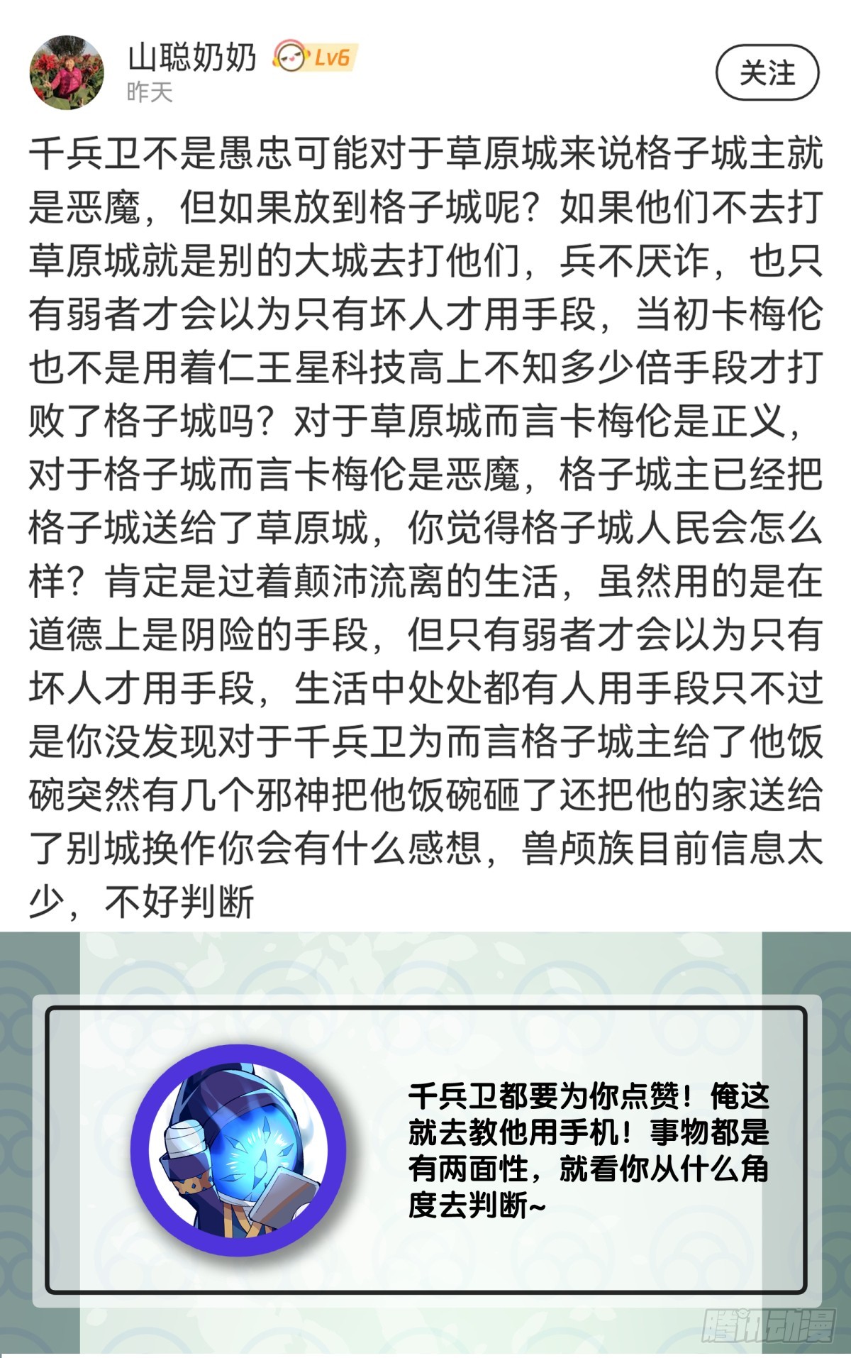 《龙响天下》不用陀螺也能验证是不是在做梦 第37页
