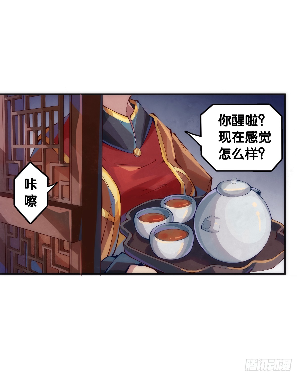《龙响天下》不用陀螺也能验证是不是在做梦 第3页