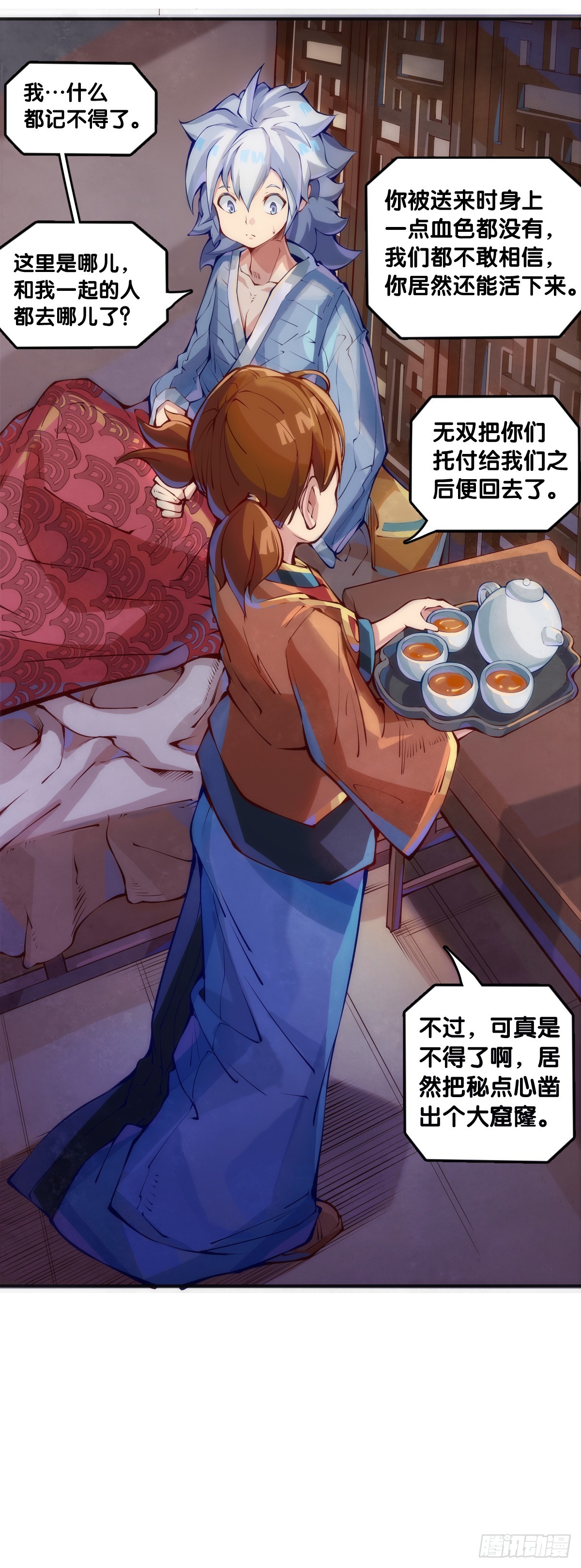 《龙响天下》不用陀螺也能验证是不是在做梦 第4页