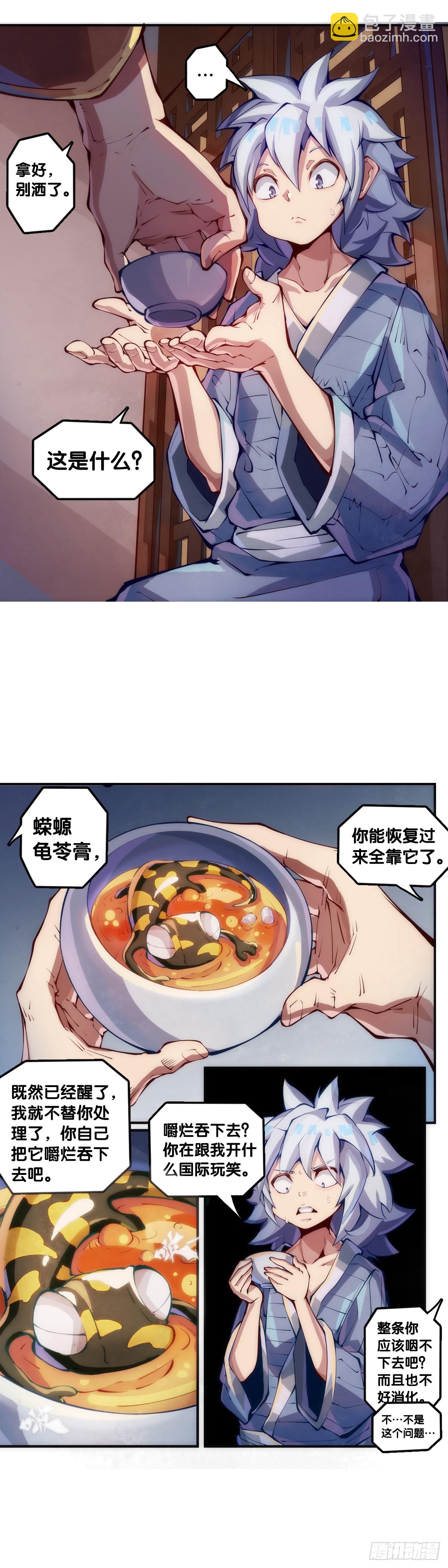 《龙响天下》不用陀螺也能验证是不是在做梦 第5页