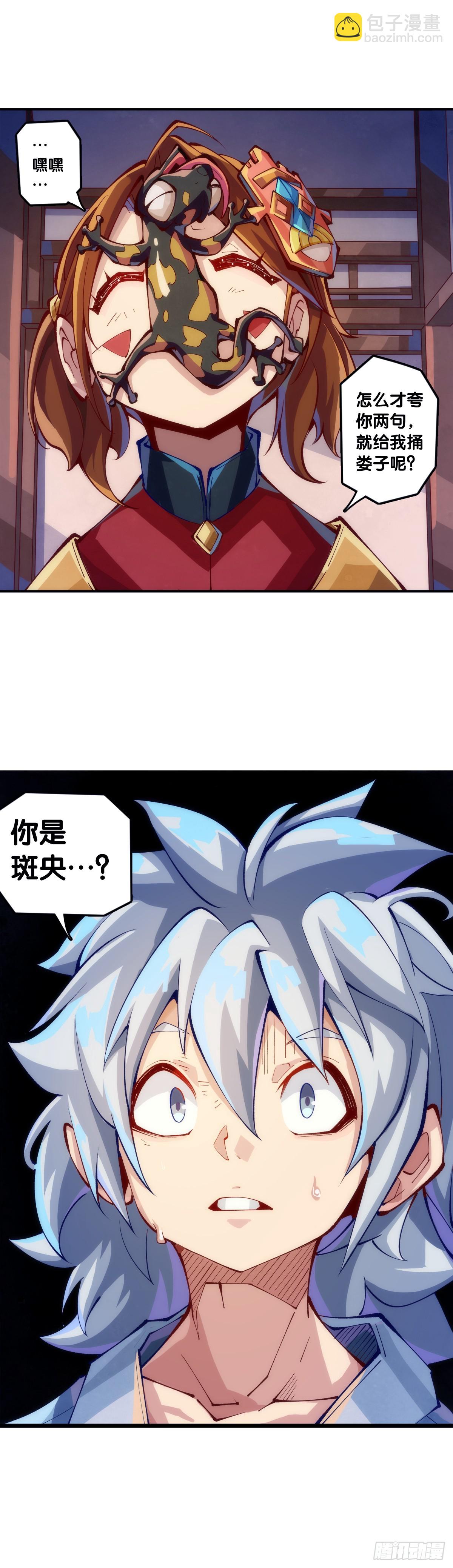 《龙响天下》不用陀螺也能验证是不是在做梦 第8页