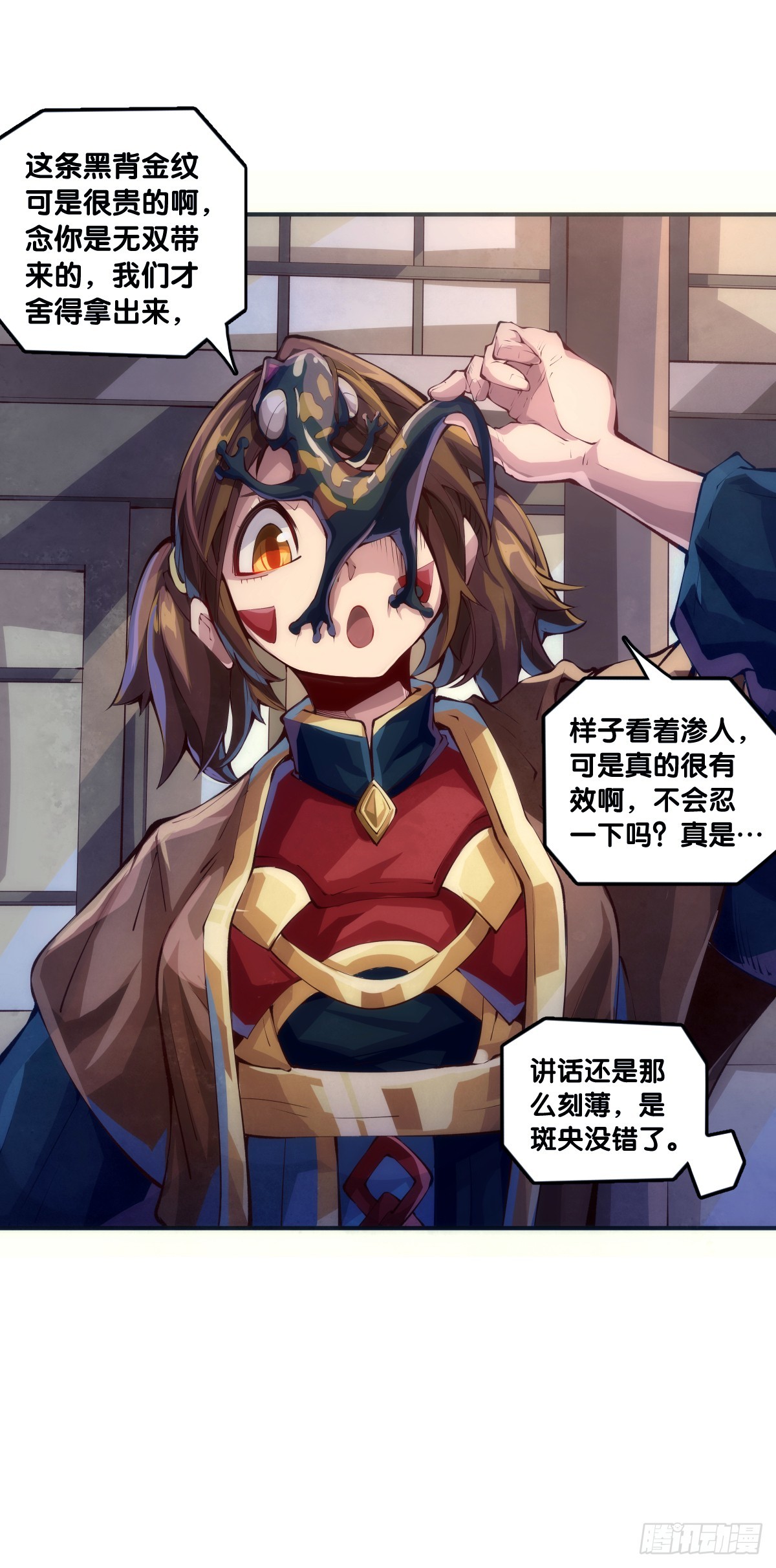 《龙响天下》不用陀螺也能验证是不是在做梦 第9页