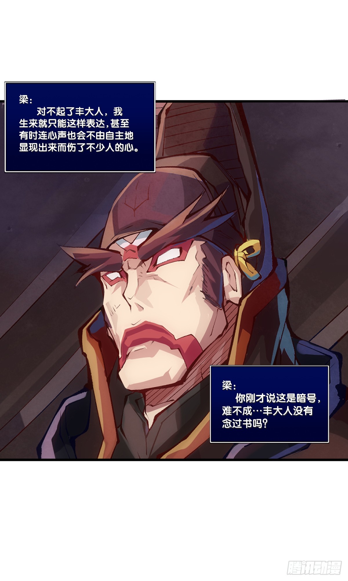 《龙响天下》精明的领袖靠扳腕子是选不出来的 第10页