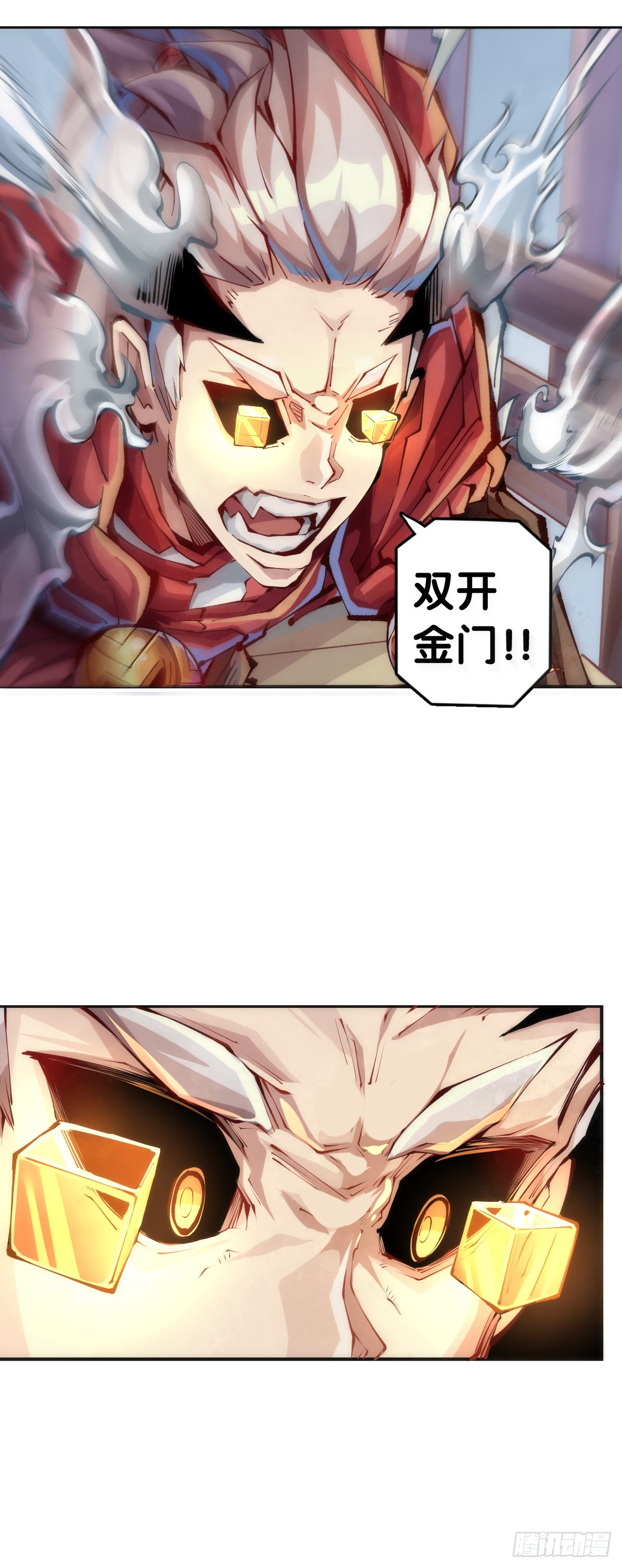 《龙响天下》精明的领袖靠扳腕子是选不出来的 第18页