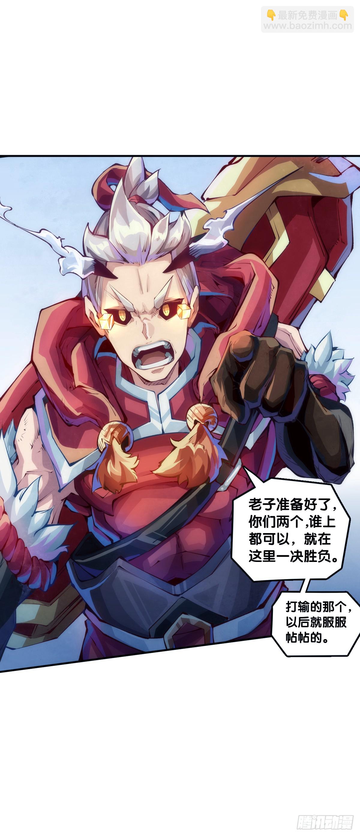 《龙响天下》精明的领袖靠扳腕子是选不出来的 第19页