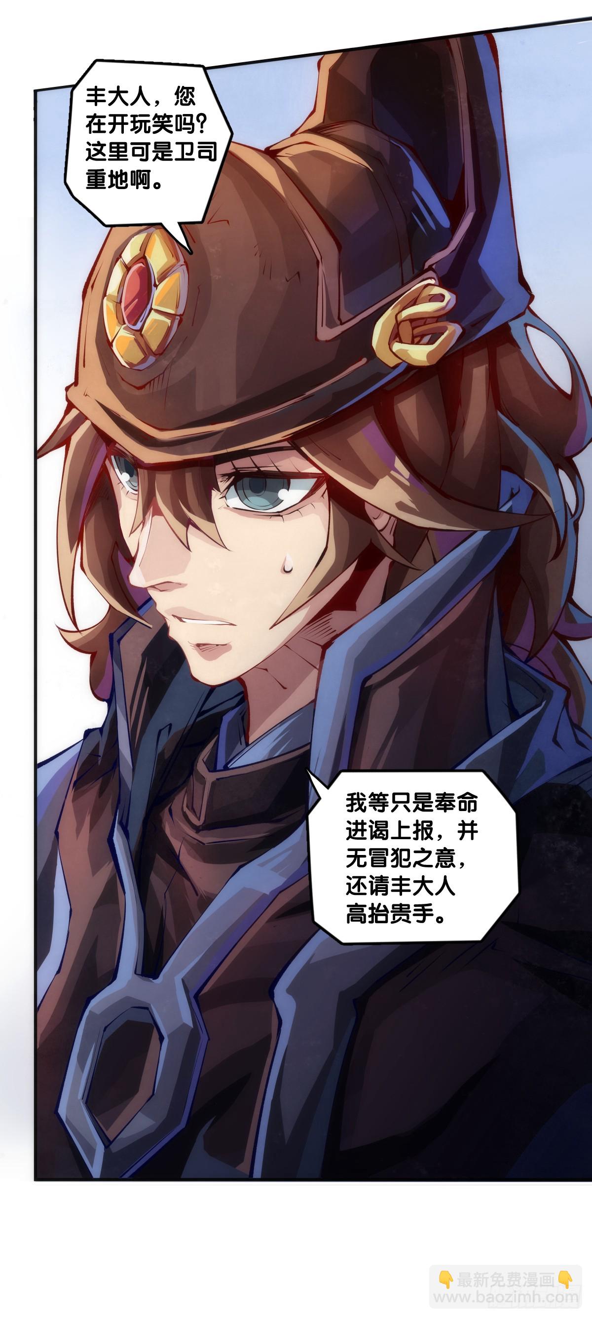 《龙响天下》精明的领袖靠扳腕子是选不出来的 第20页