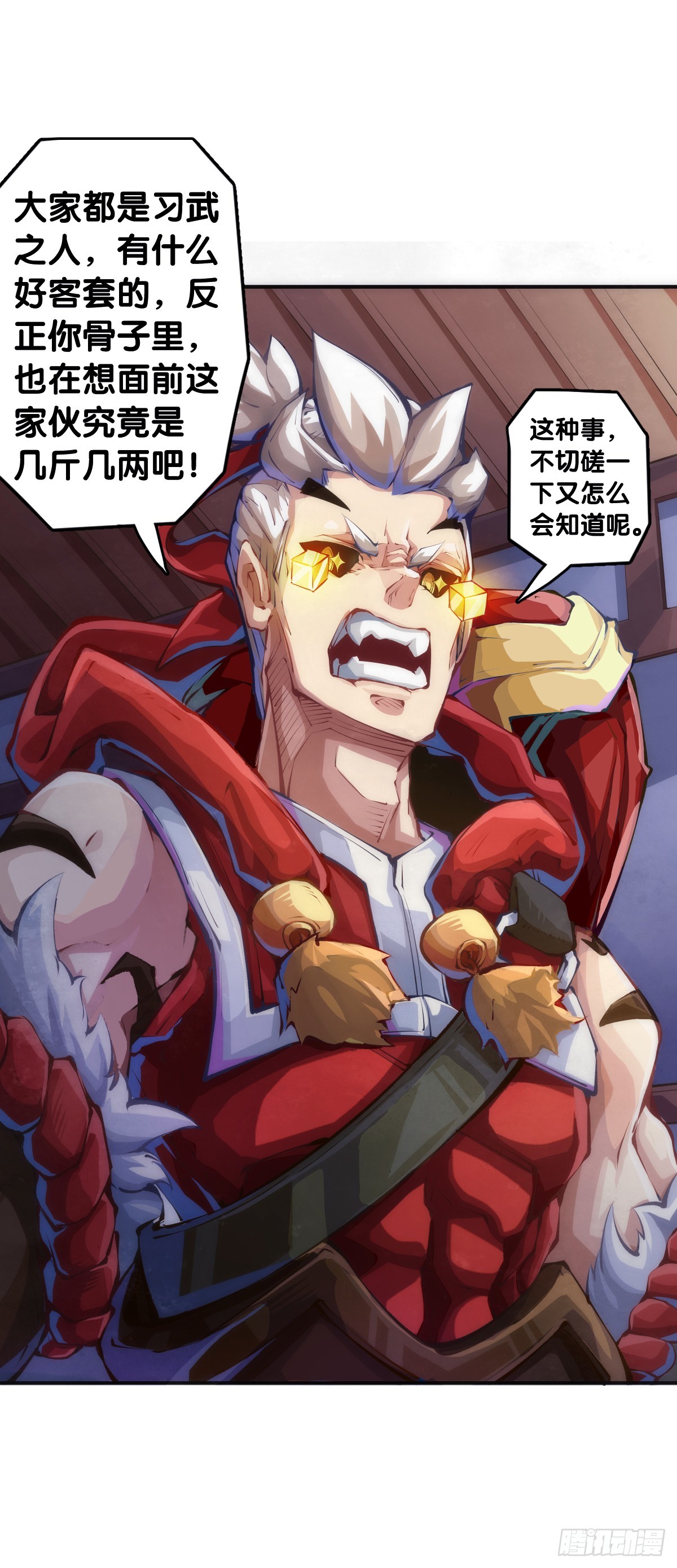 《龙响天下》精明的领袖靠扳腕子是选不出来的 第21页