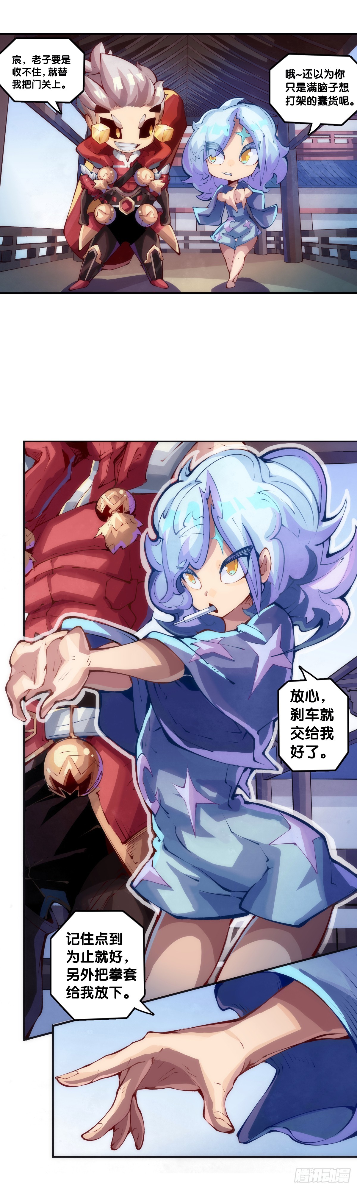 《龙响天下》精明的领袖靠扳腕子是选不出来的 第22页