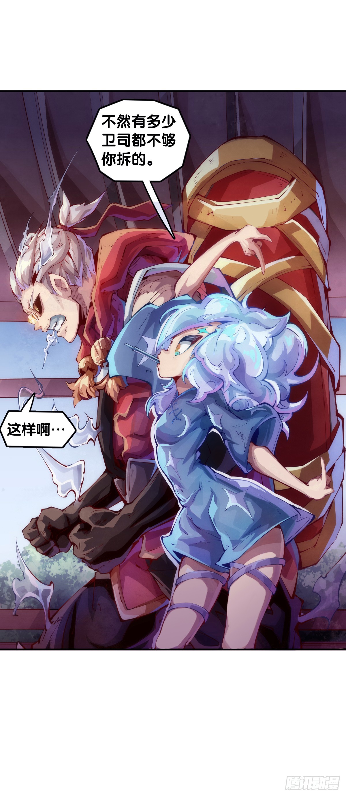 《龙响天下》精明的领袖靠扳腕子是选不出来的 第23页