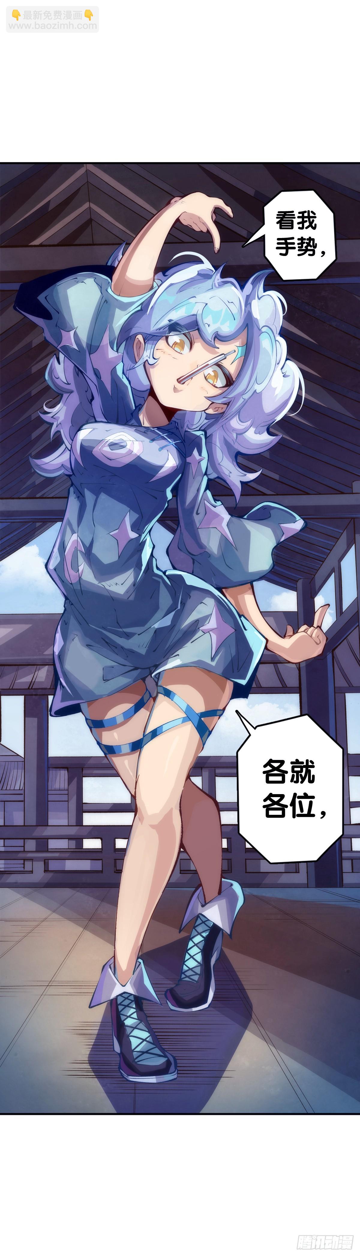 《龙响天下》精明的领袖靠扳腕子是选不出来的 第25页