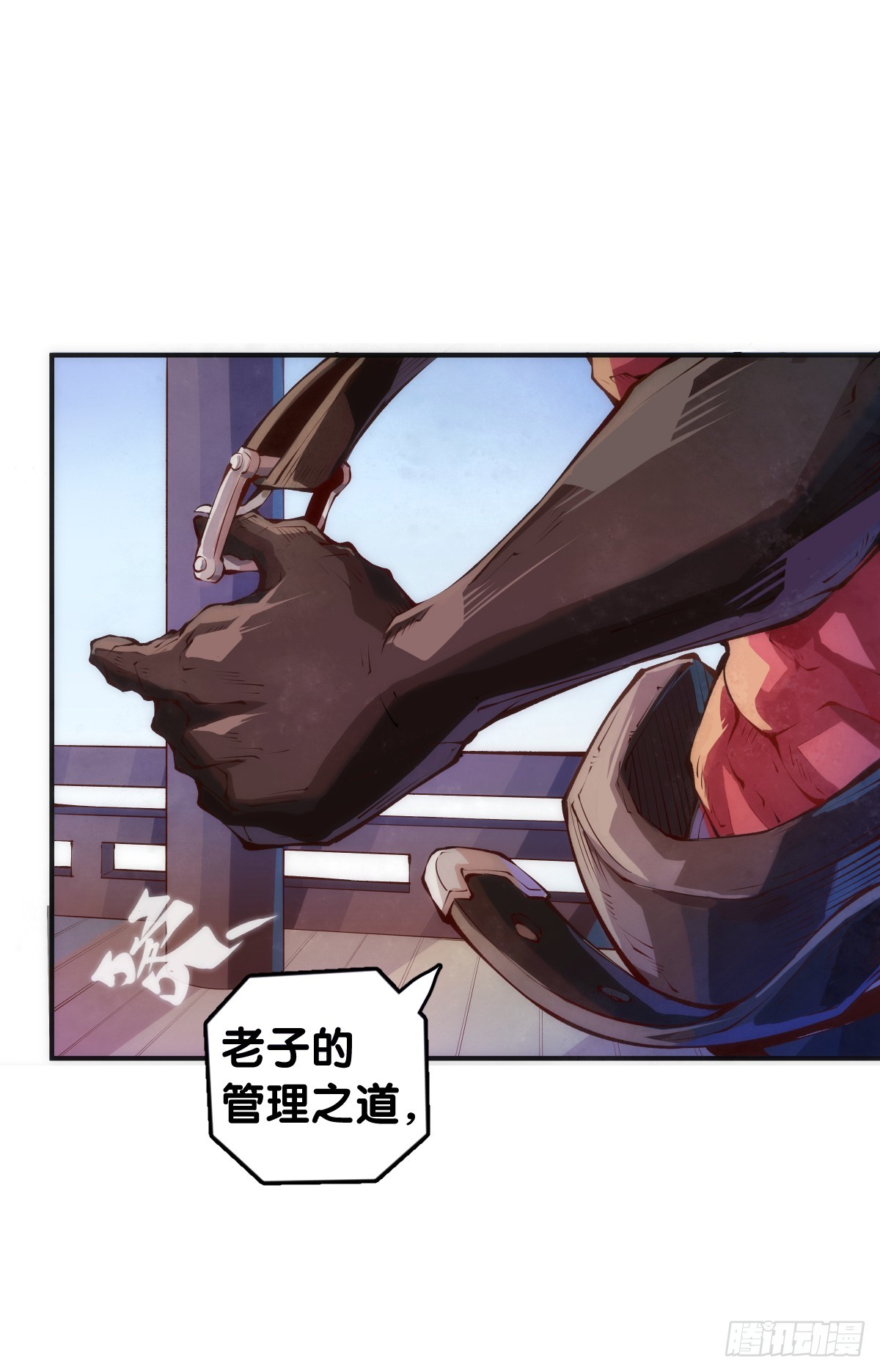 《龙响天下》精明的领袖靠扳腕子是选不出来的 第26页