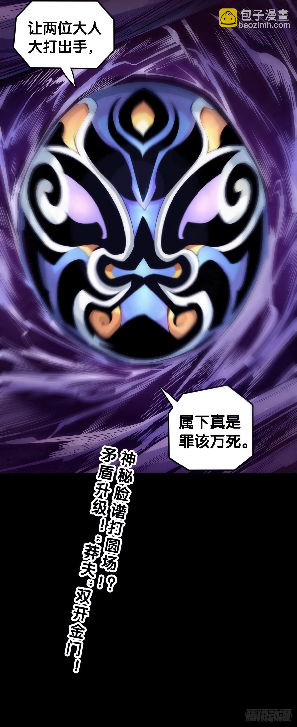 《龙响天下》精明的领袖靠扳腕子是选不出来的 第33页