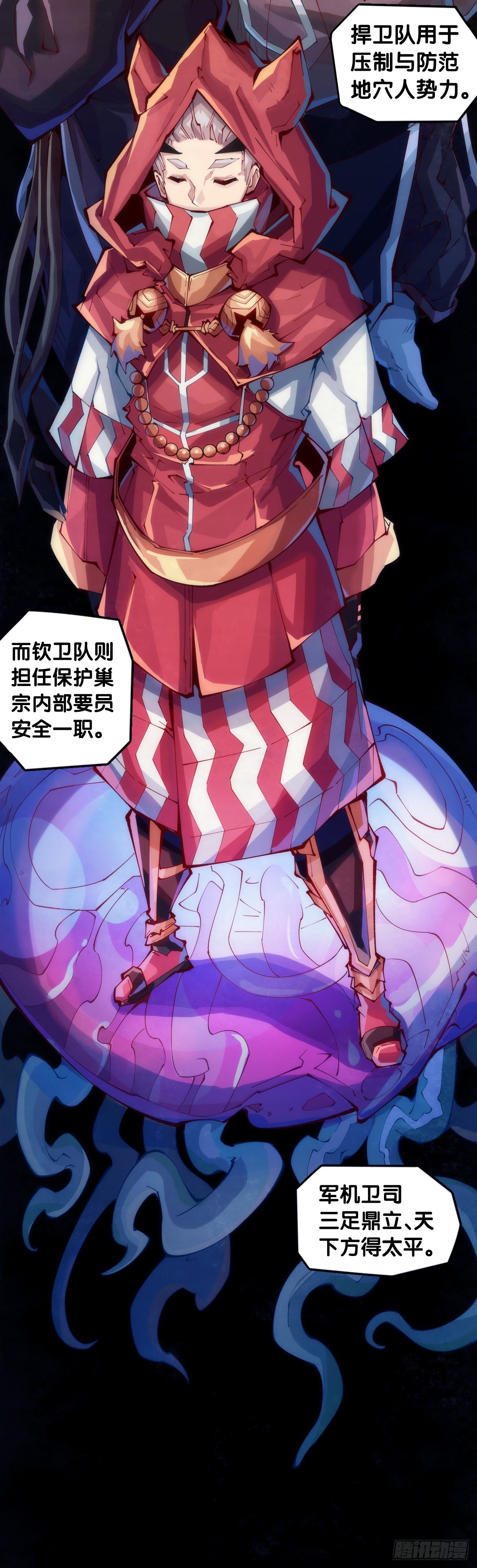 《龙响天下》精明的领袖靠扳腕子是选不出来的 第3页