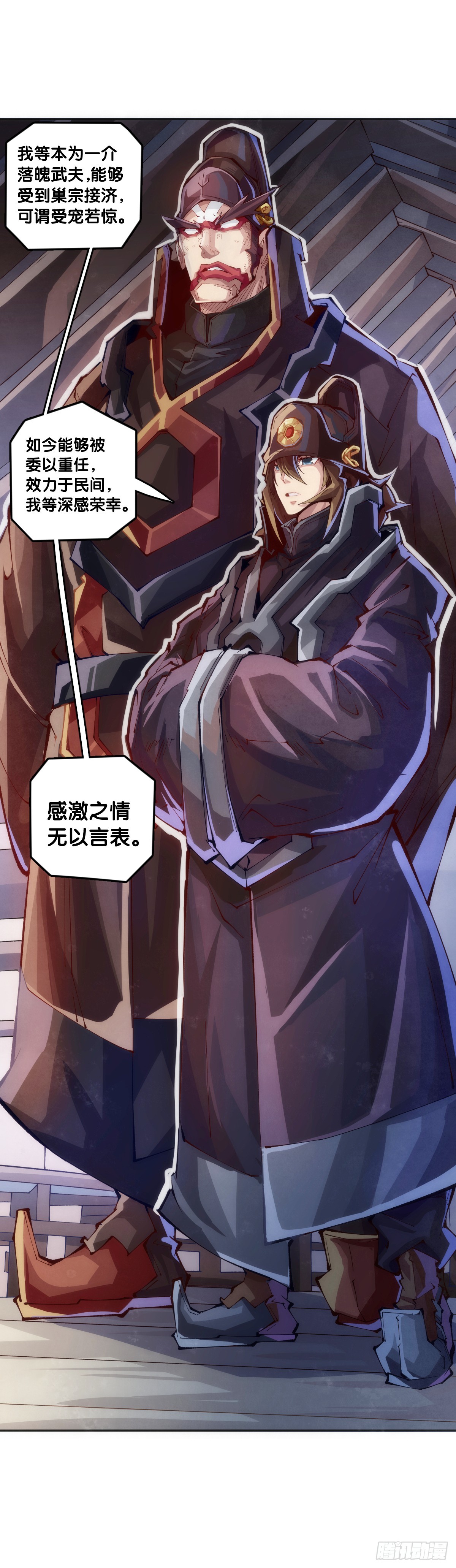 《龙响天下》精明的领袖靠扳腕子是选不出来的 第5页