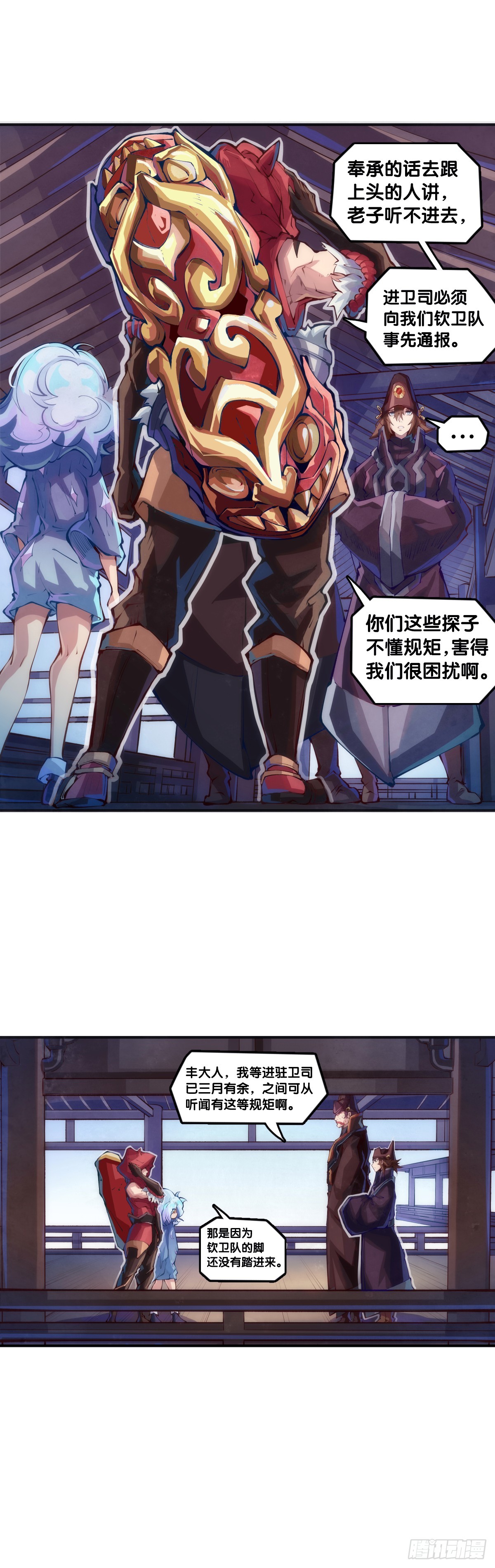 《龙响天下》精明的领袖靠扳腕子是选不出来的 第6页