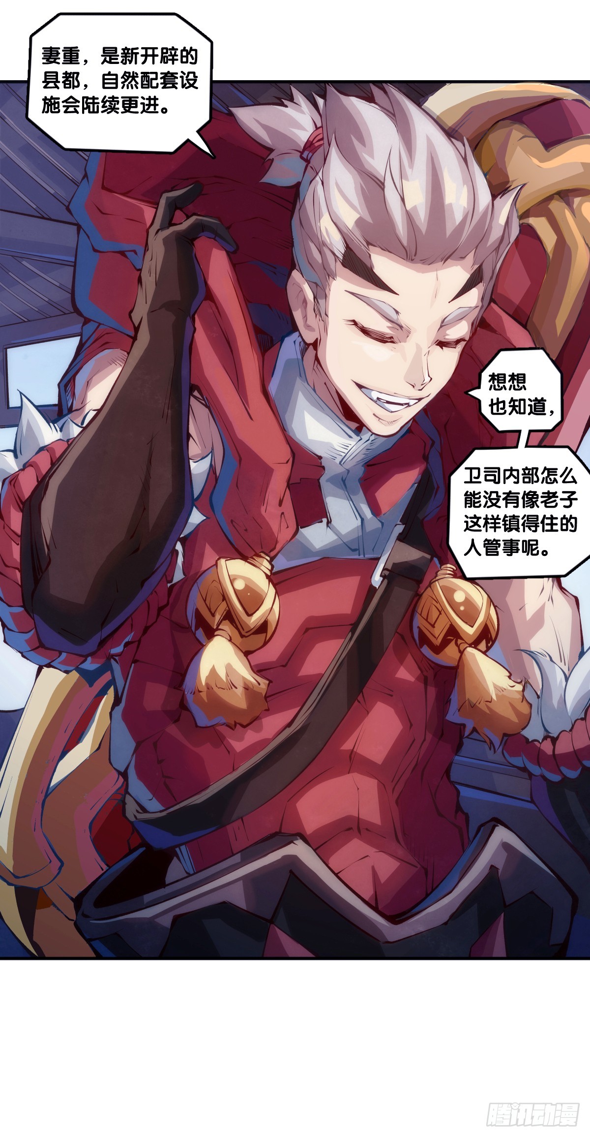 《龙响天下》精明的领袖靠扳腕子是选不出来的 第7页