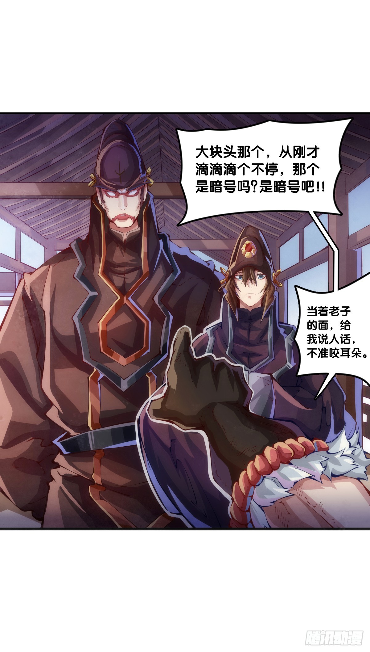 《龙响天下》精明的领袖靠扳腕子是选不出来的 第9页
