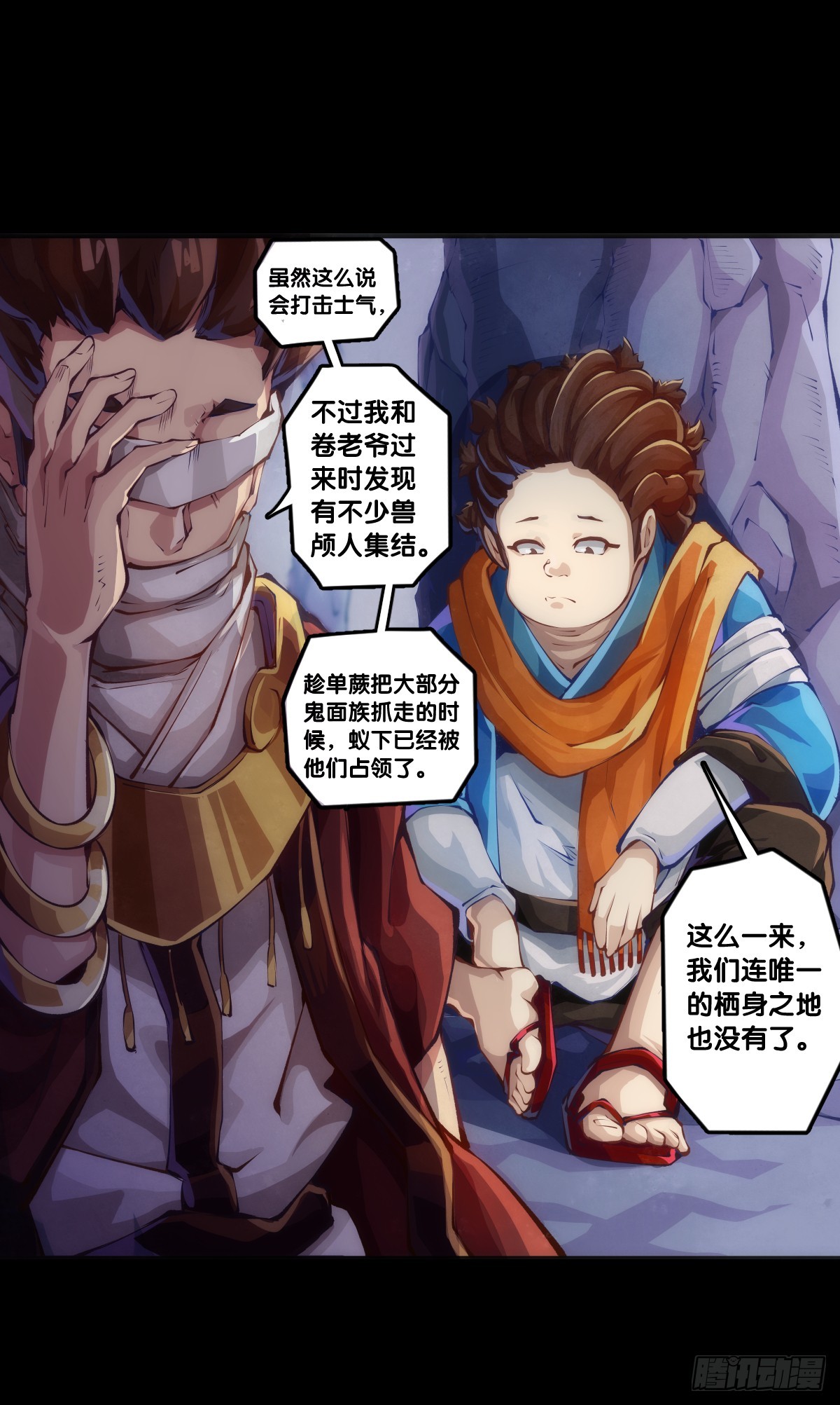 《龙响天下》成熟就是害怕的东西又变少了 第11页